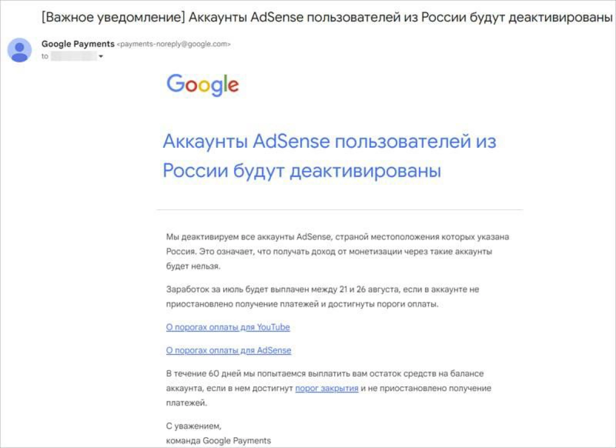 Отключение российских аккаунтов AdSense | Сетка — новая социальная сеть от hh.ru