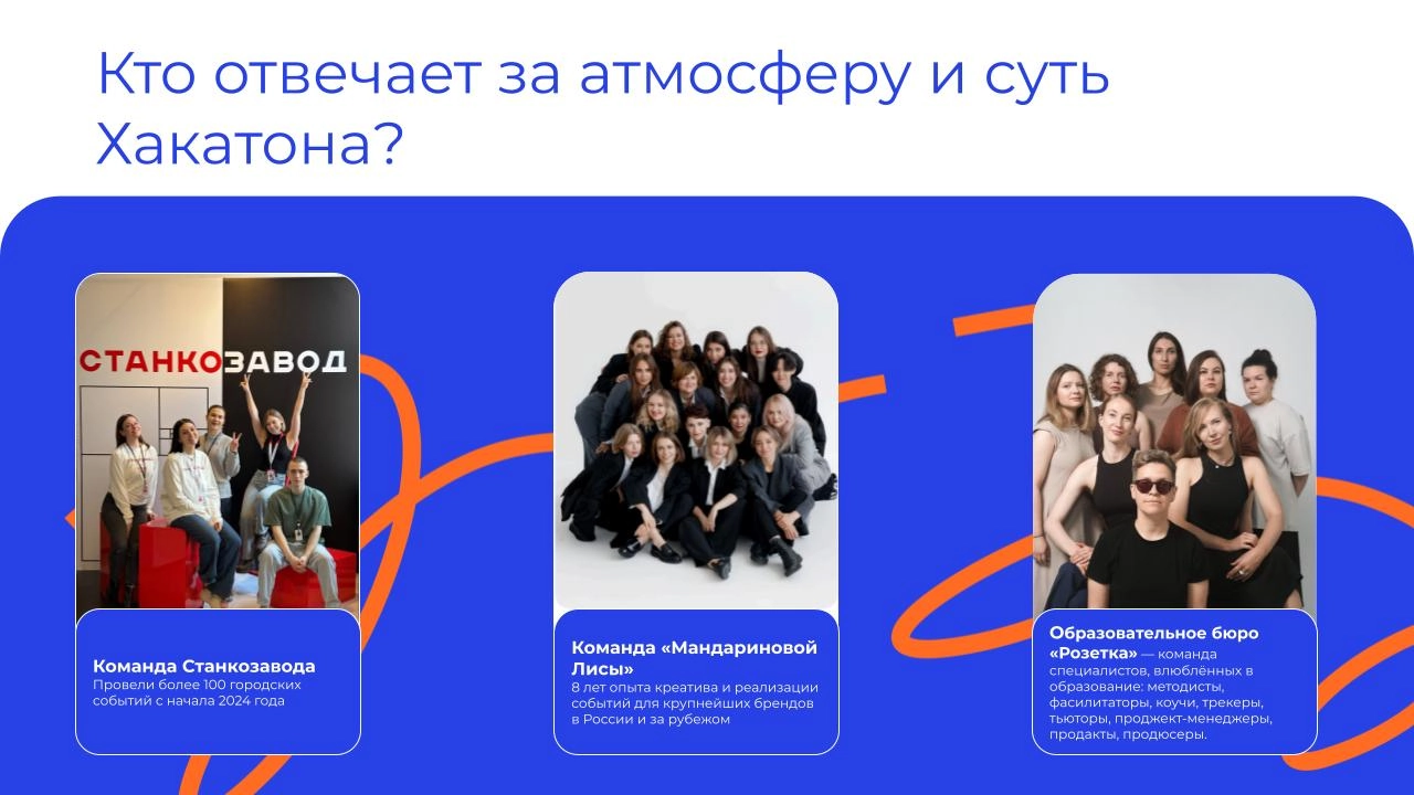 17-18 августа в Самаре пройдет хакатон и городской фестиваль "Креатив на Волге"❤️⚡️ Посмотрите программу и присоединяйтесь, если вы где-то рядом, будет насыщенно и полезно☀️
Бюро "Розетка" выступает в... | Сетка — новая социальная сеть от hh.ru