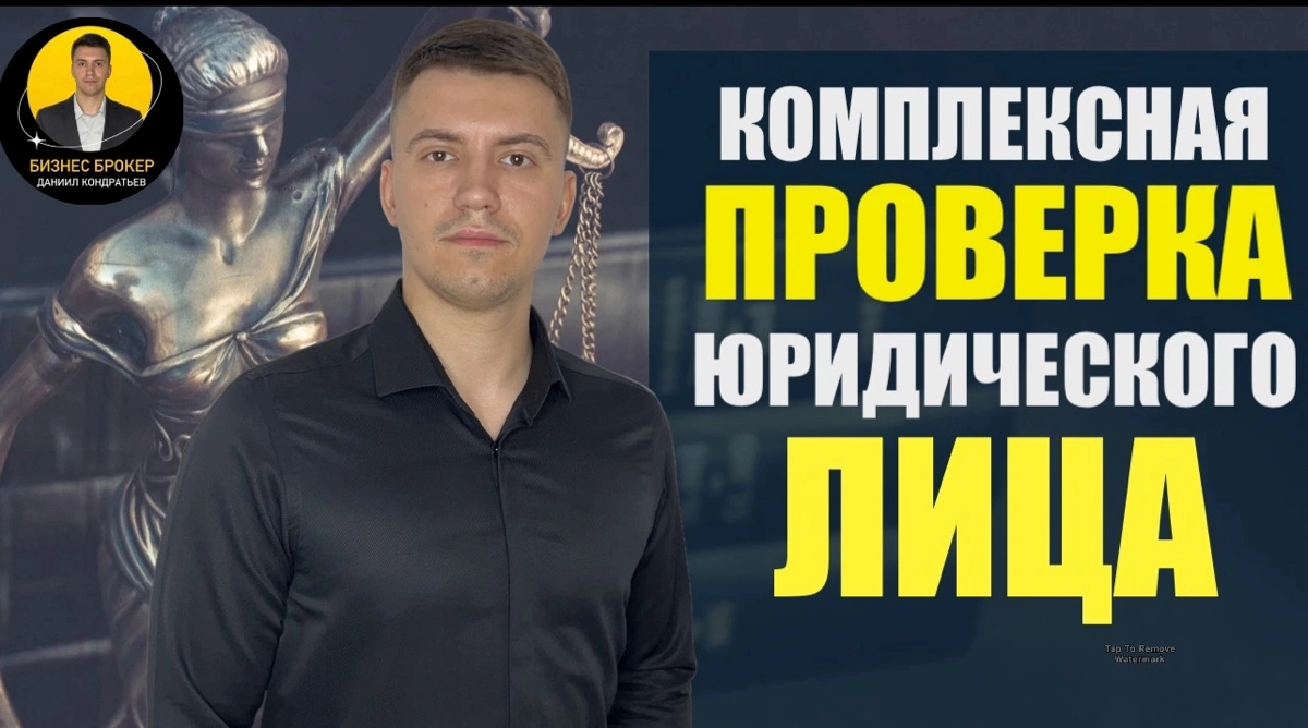 🔍⚖️КОМПЛЕКСНАЯ ПРОВЕРКА ЮРИДИЧЕСКОГО ЛИЦА. | Сетка — новая социальная сеть от hh.ru