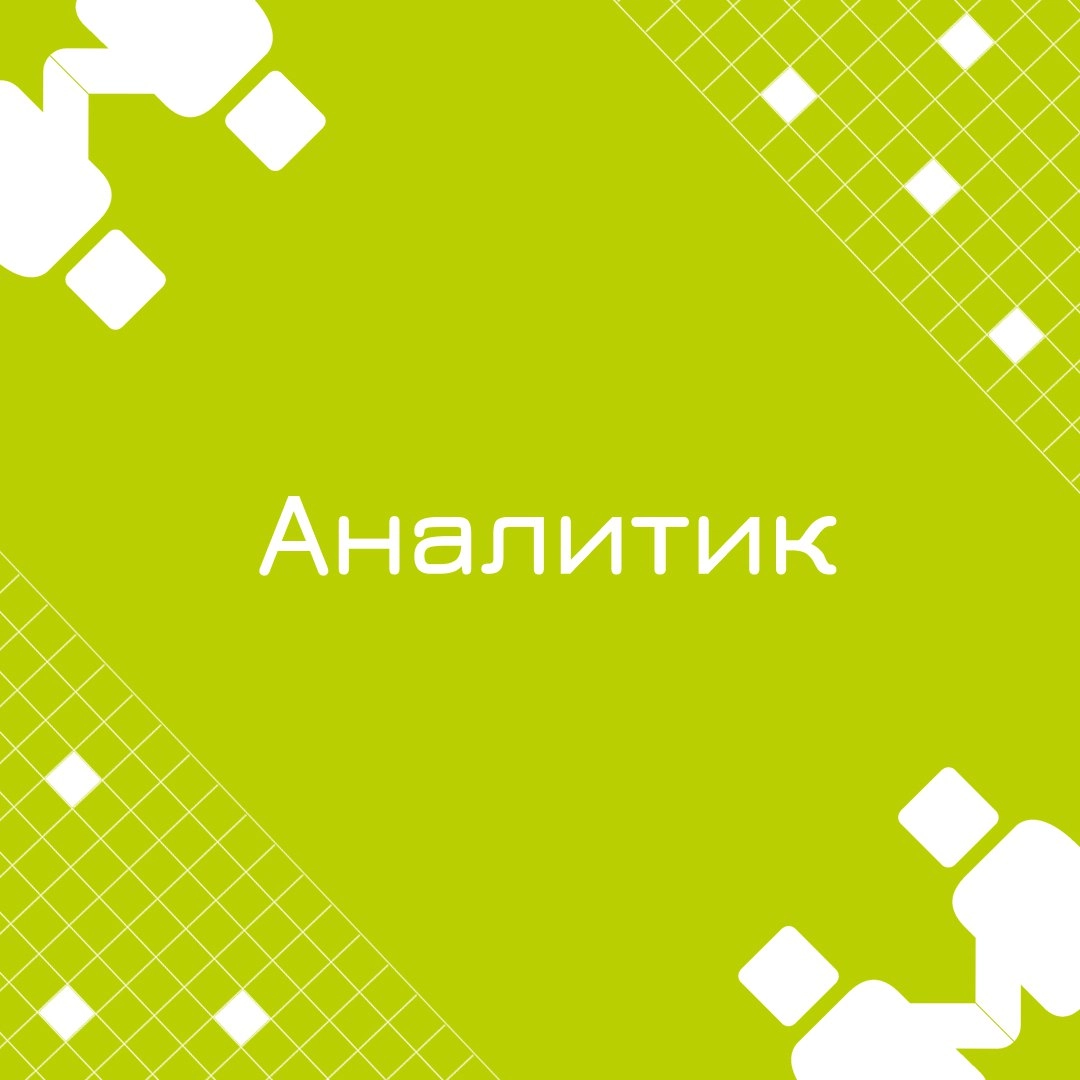 🍃🔖 Вакансия: Аналитик(senior)
🍃🔖 Формат: удалённый, полная занятость 
🍃🔖 Куда: Страховая компания
🍃🔖 Ваш опыт:
• Опыт работы с веб-сервисами SOAP и XML технологиями (XSD, XPath, XSLT) | Сетка — новая социальная сеть от hh.ru