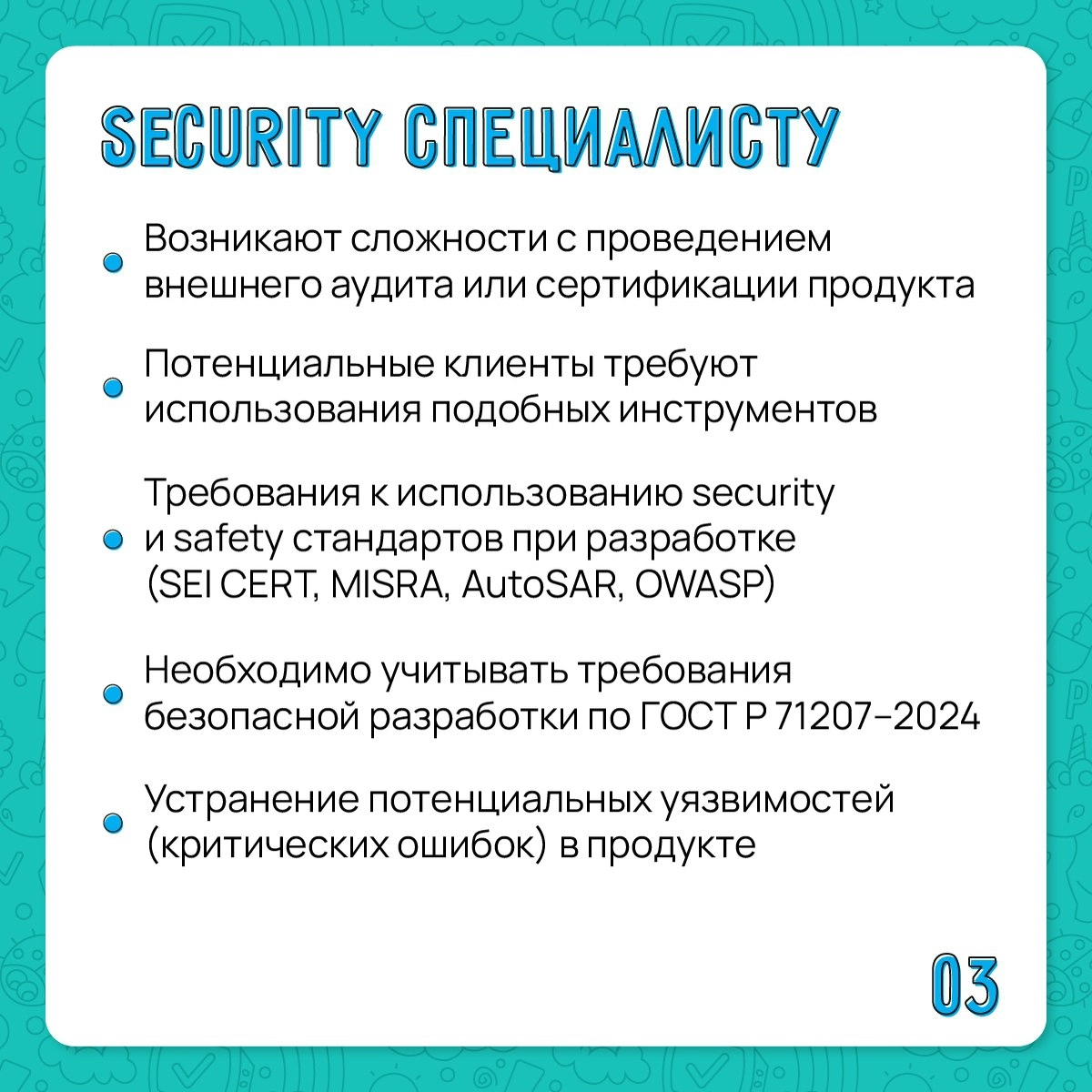 Мы часто рассказываем вам о преимуществах нашего анализатора и почему его стоит использовать. Теперь давайте поговорим о том, в каких случаях может помочь PVS-Studio | Сетка — новая социальная сеть от hh.ru