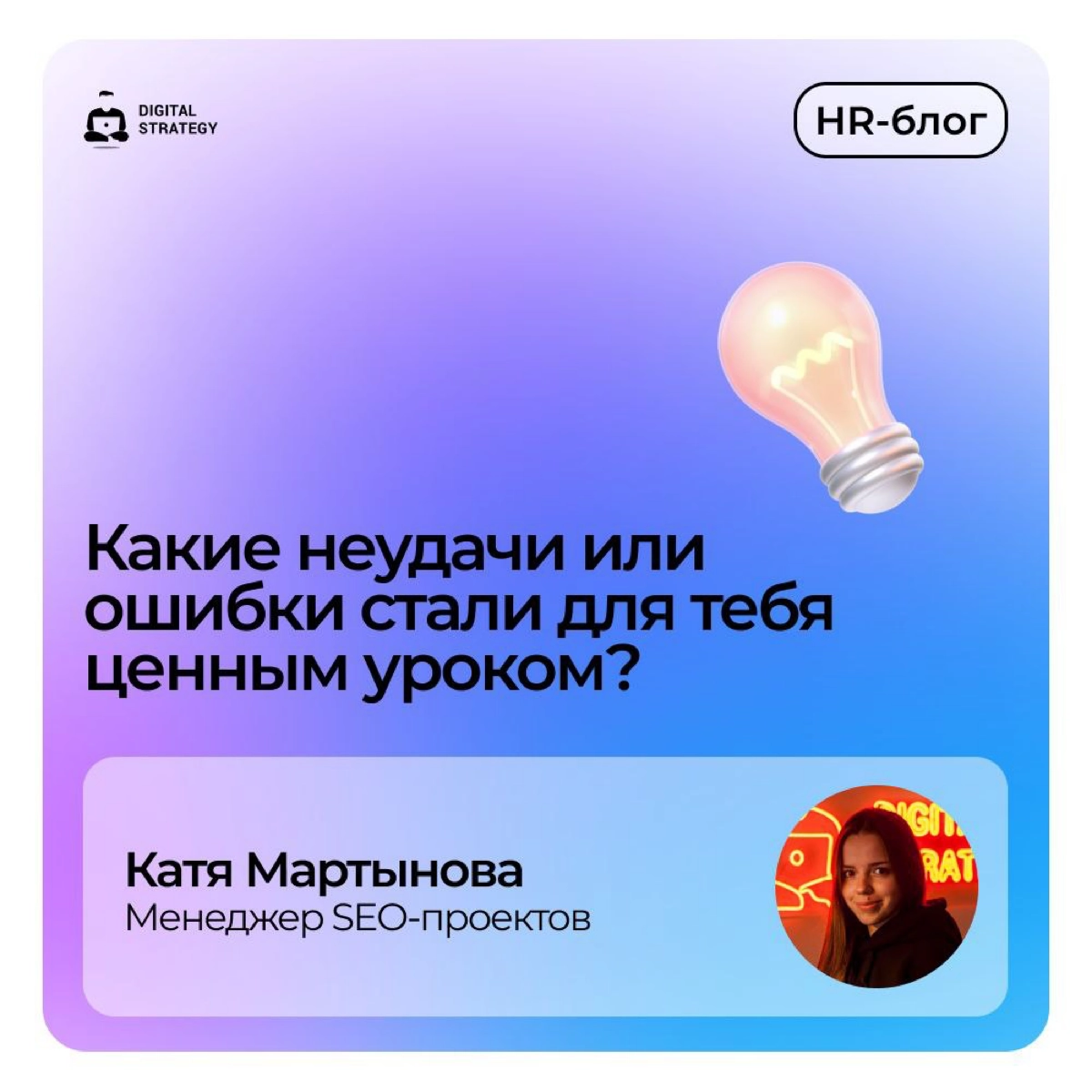 Каждый из нас хоть раз совершал ошибки на пути своего профессионального становления. 
Наши сотрудники делятся своими историями преодоления неудач | Сетка — новая социальная сеть от hh.ru
