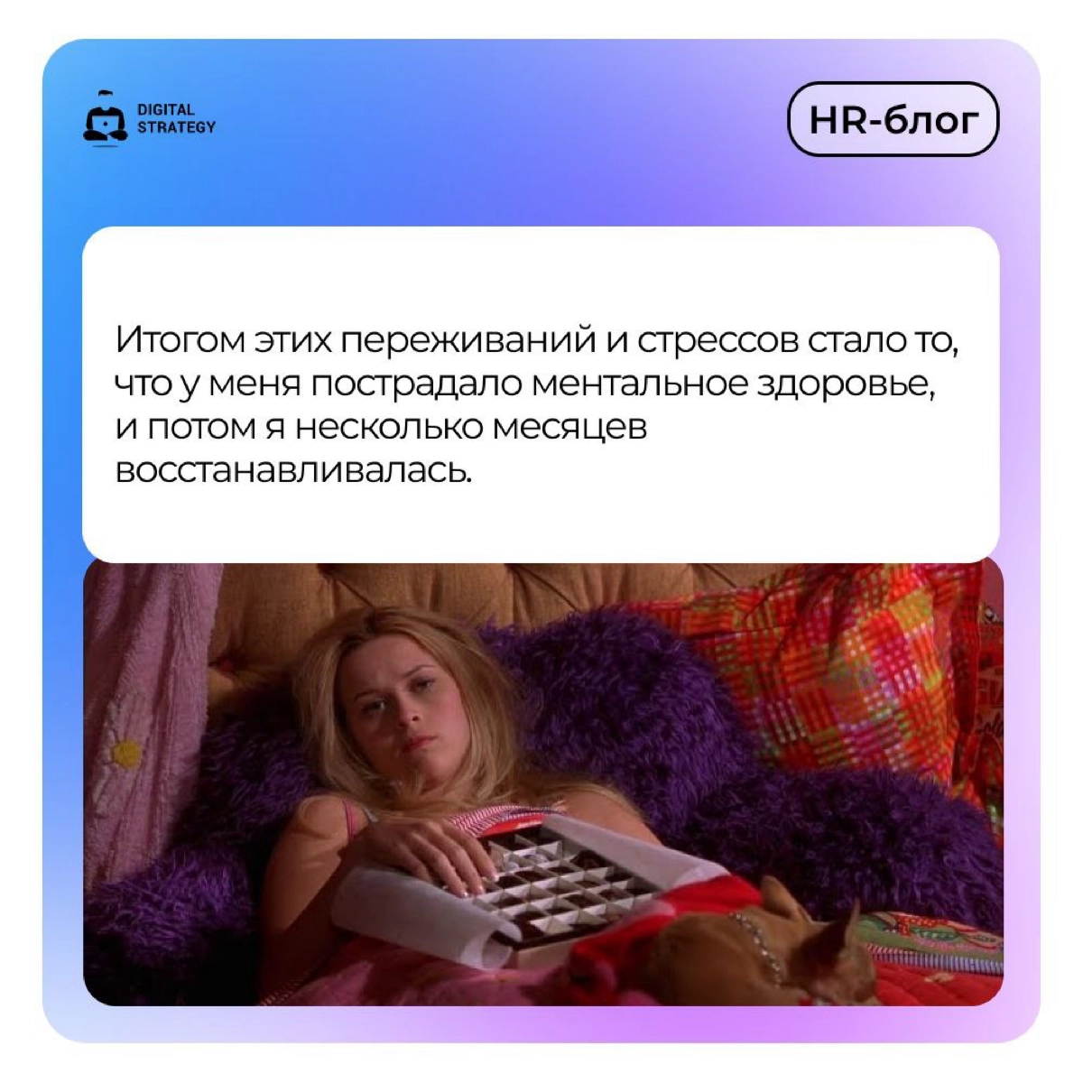 Каждый из нас хоть раз совершал ошибки на пути своего профессионального становления. 
Наши сотрудники делятся своими историями преодоления неудач | Сетка — новая социальная сеть от hh.ru