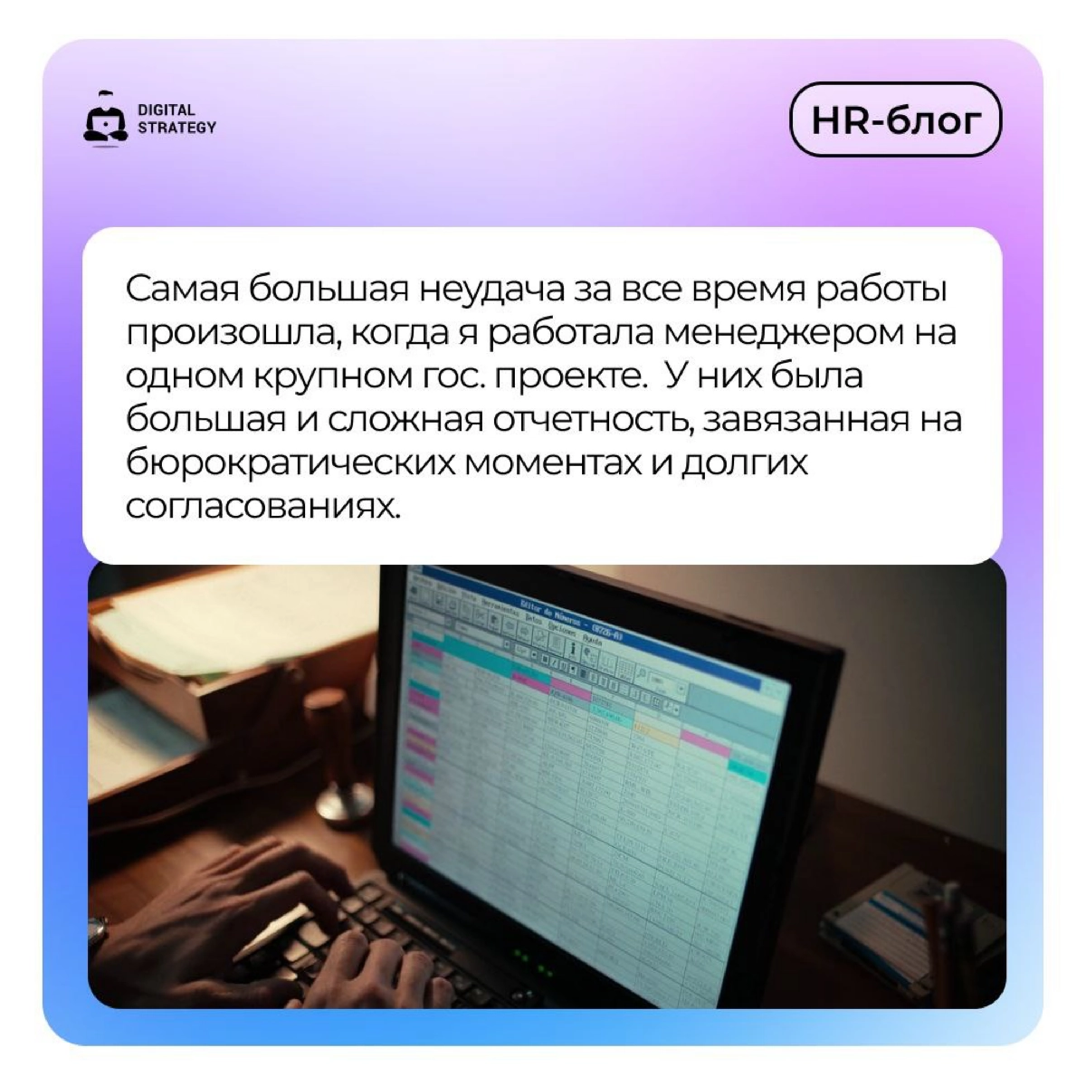 Каждый из нас хоть раз совершал ошибки на пути своего профессионального становления. 
Наши сотрудники делятся своими историями преодоления неудач | Сетка — новая социальная сеть от hh.ru