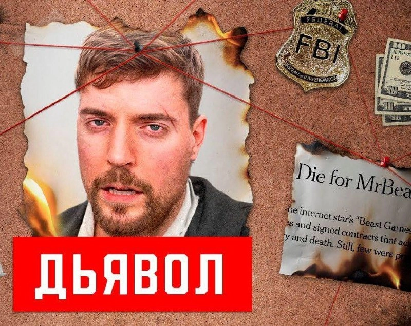 #Антон Как Мистера Биста отменяли
За последние пару недель блогера Mr.Beast (Джими Дональдсон) вышло два часовых разоблачения от канала DogPack404 | Сетка — новая социальная сеть от hh.ru