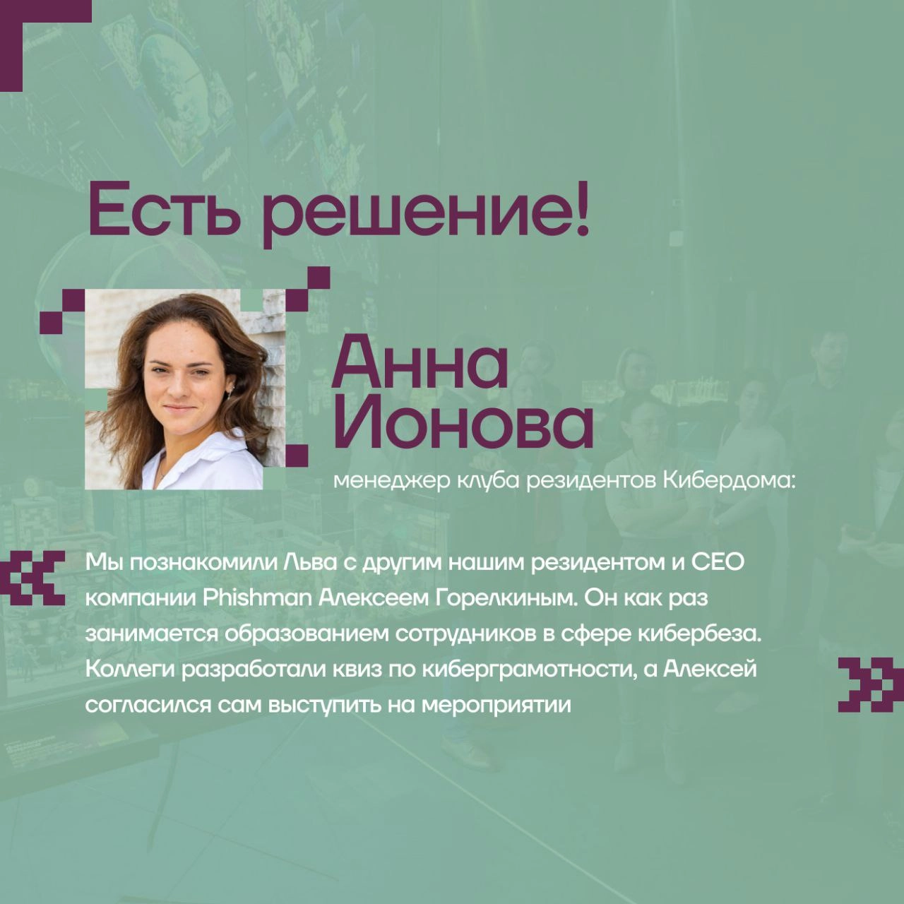 Когда начинаете что-то совершенно новое, случаются такие моменты, когда кажется, что ломитесь в закрытую дверь | Сетка — социальная сеть от hh.ru