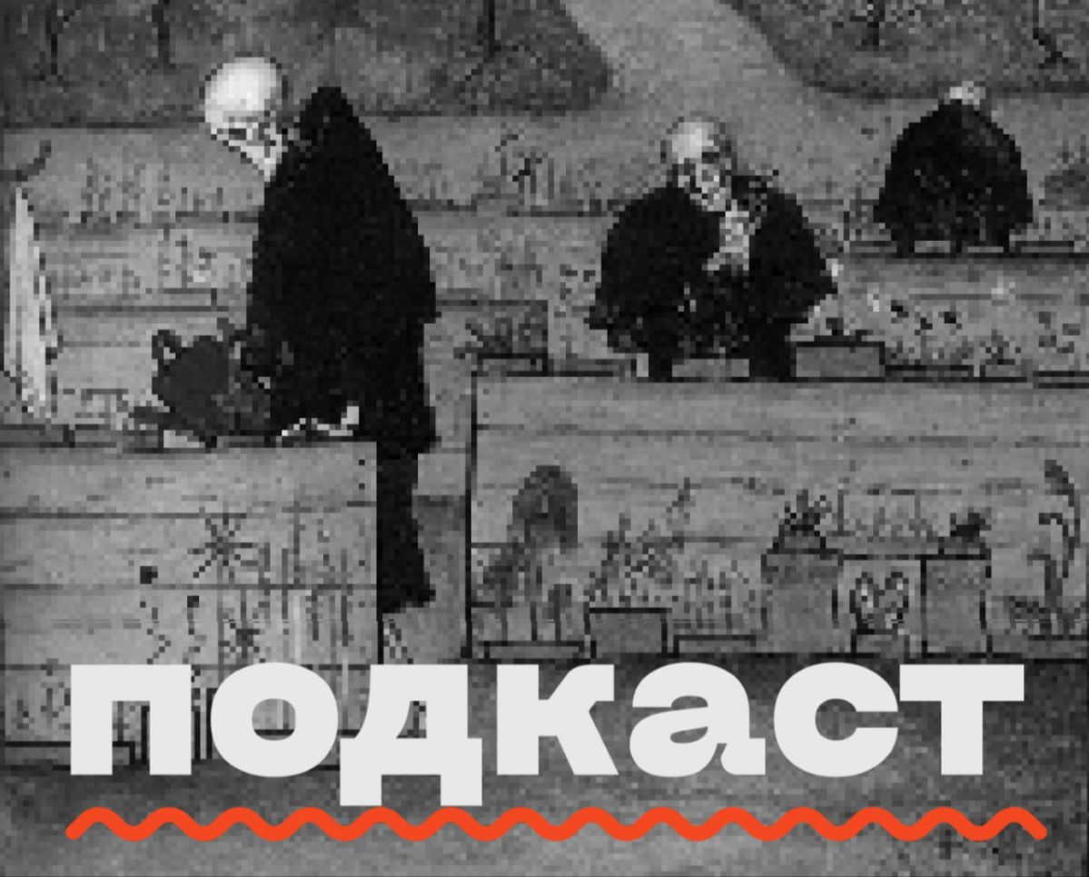 Если вдруг вам интересно узнать, о чём я думаю в нерабочее время и какие вопросы меня интересуют, можете послушать мой подкаст. На днях записал новый выпуск | Сетка — новая социальная сеть от hh.ru