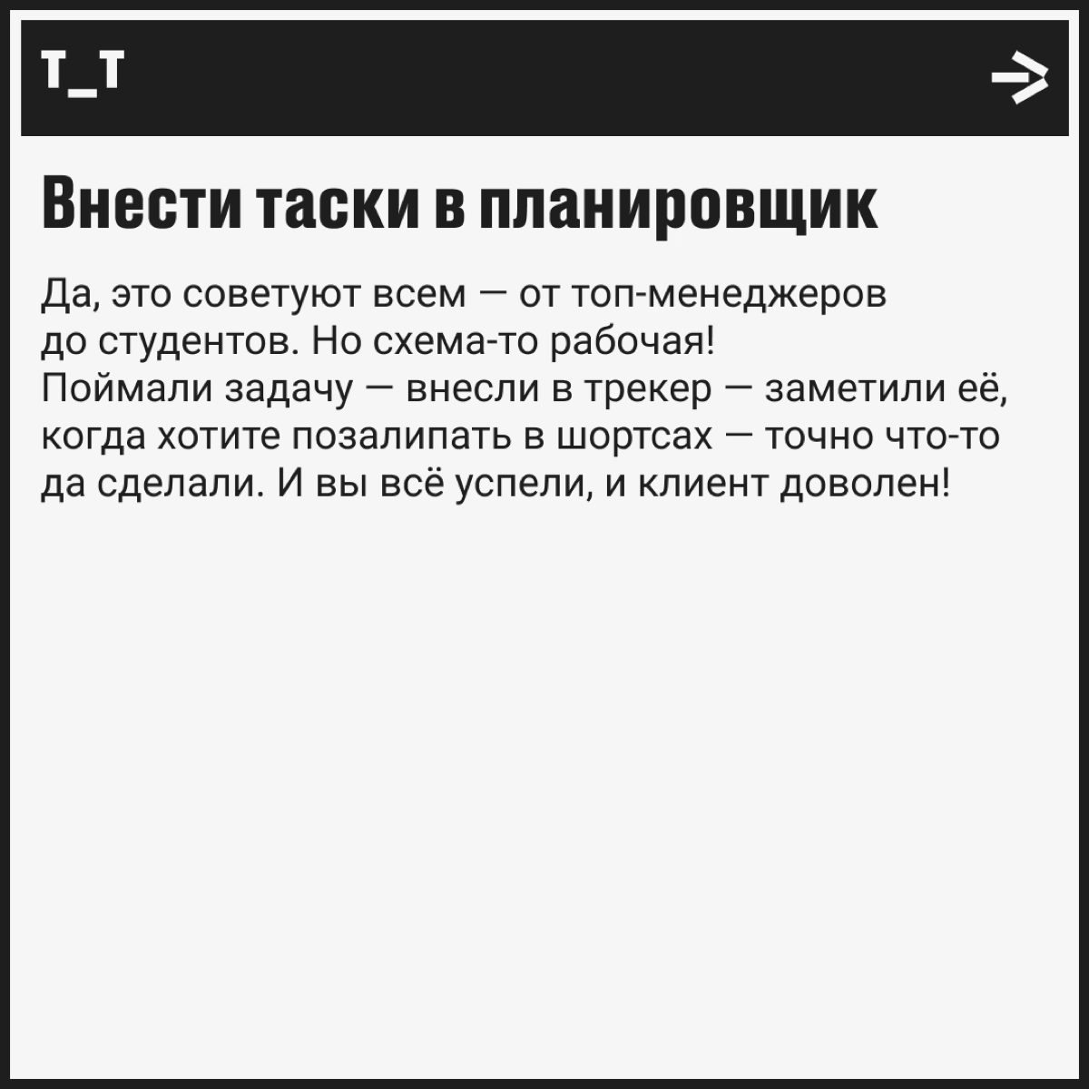Что, опять закрывали дедлайны до победного, а теперь думаете, как пожить свою жизнь в выходные? Тогда пост для вас. 
А мы вас обнимаем и слишком хорошо понимаем 🥲 | Сетка — новая социальная сеть от hh.ru