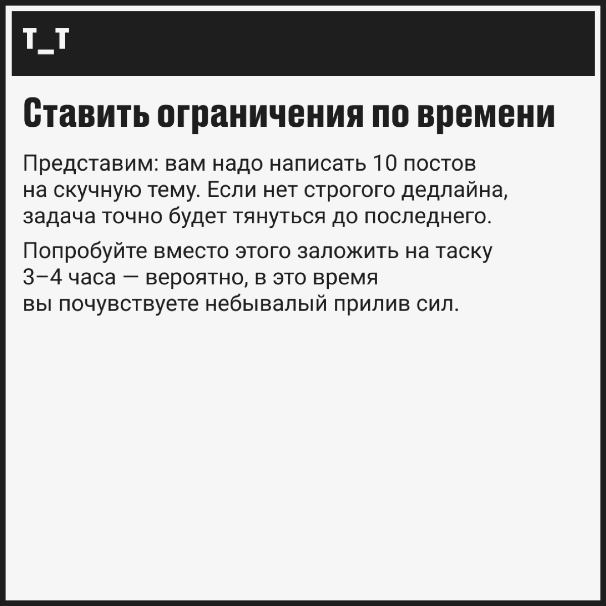 Что, опять закрывали дедлайны до победного, а теперь думаете, как пожить свою жизнь в выходные? Тогда пост для вас. 
А мы вас обнимаем и слишком хорошо понимаем 🥲 | Сетка — новая социальная сеть от hh.ru