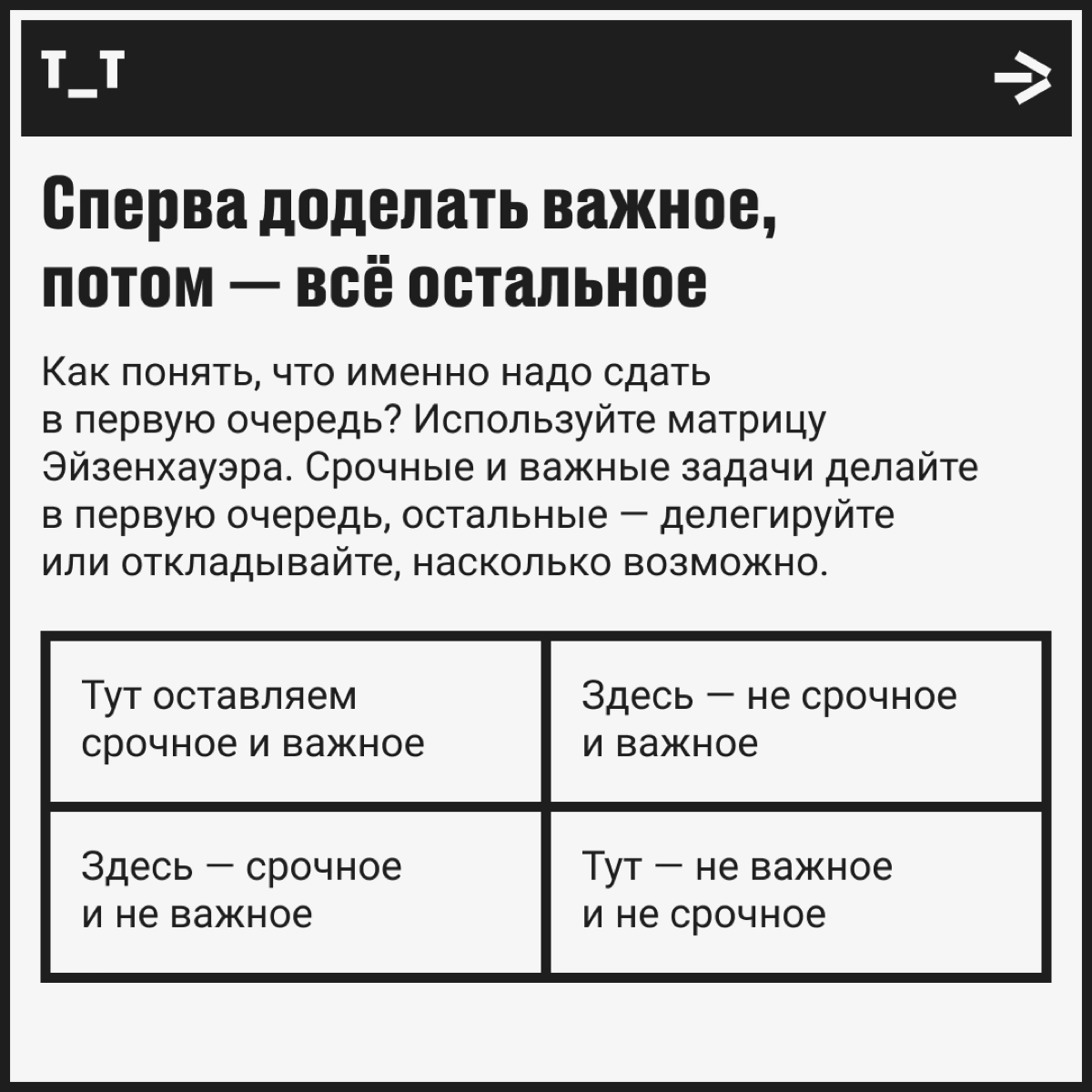 Что, опять закрывали дедлайны до победного, а теперь думаете, как пожить свою жизнь в выходные? Тогда пост для вас. 
А мы вас обнимаем и слишком хорошо понимаем 🥲 | Сетка — новая социальная сеть от hh.ru