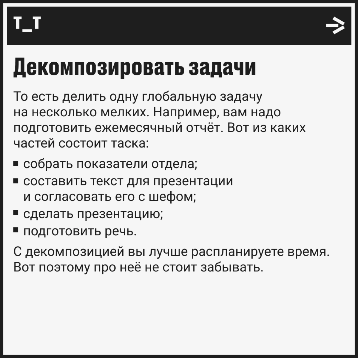 Что, опять закрывали дедлайны до победного, а теперь думаете, как пожить свою жизнь в выходные? Тогда пост для вас. 
А мы вас обнимаем и слишком хорошо понимаем 🥲 | Сетка — новая социальная сеть от hh.ru