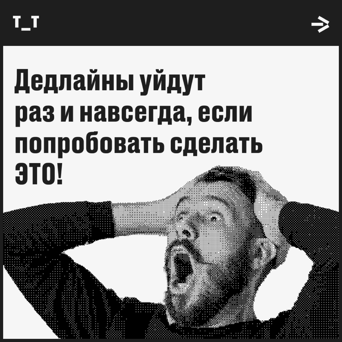 Что, опять закрывали дедлайны до победного, а теперь думаете, как пожить свою жизнь в выходные? Тогда пост для вас. 
А мы вас обнимаем и слишком хорошо понимаем 🥲 | Сетка — новая социальная сеть от hh.ru