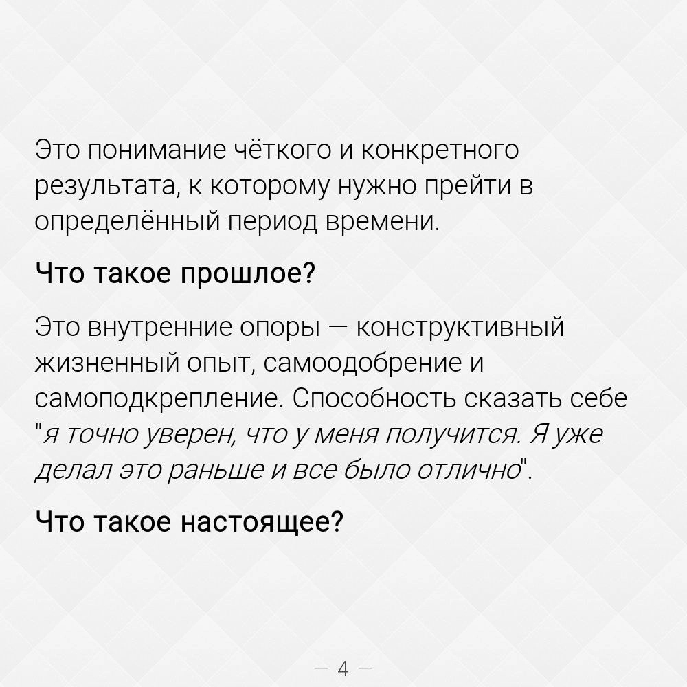 Почему одни люди добиваются успеха, а другие нет? | Сетка — новая социальная сеть от hh.ru