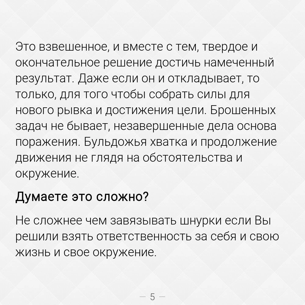 Почему одни люди добиваются успеха, а другие нет? | Сетка — новая социальная сеть от hh.ru