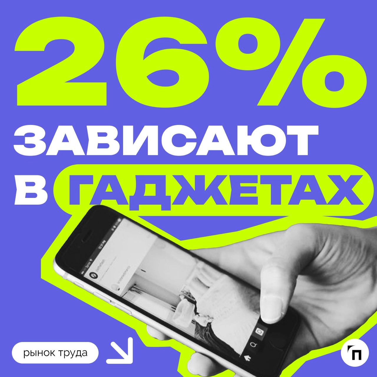 📊 Как проходит обеденный перерыв у россиян
Сервис по поиску высокооплачиваемой работы SuperJob провел опрос среди 1 600 офисных работников и выяснил, кто чем занят во время обеденного перерыва | Сетка — новая социальная сеть от hh.ru