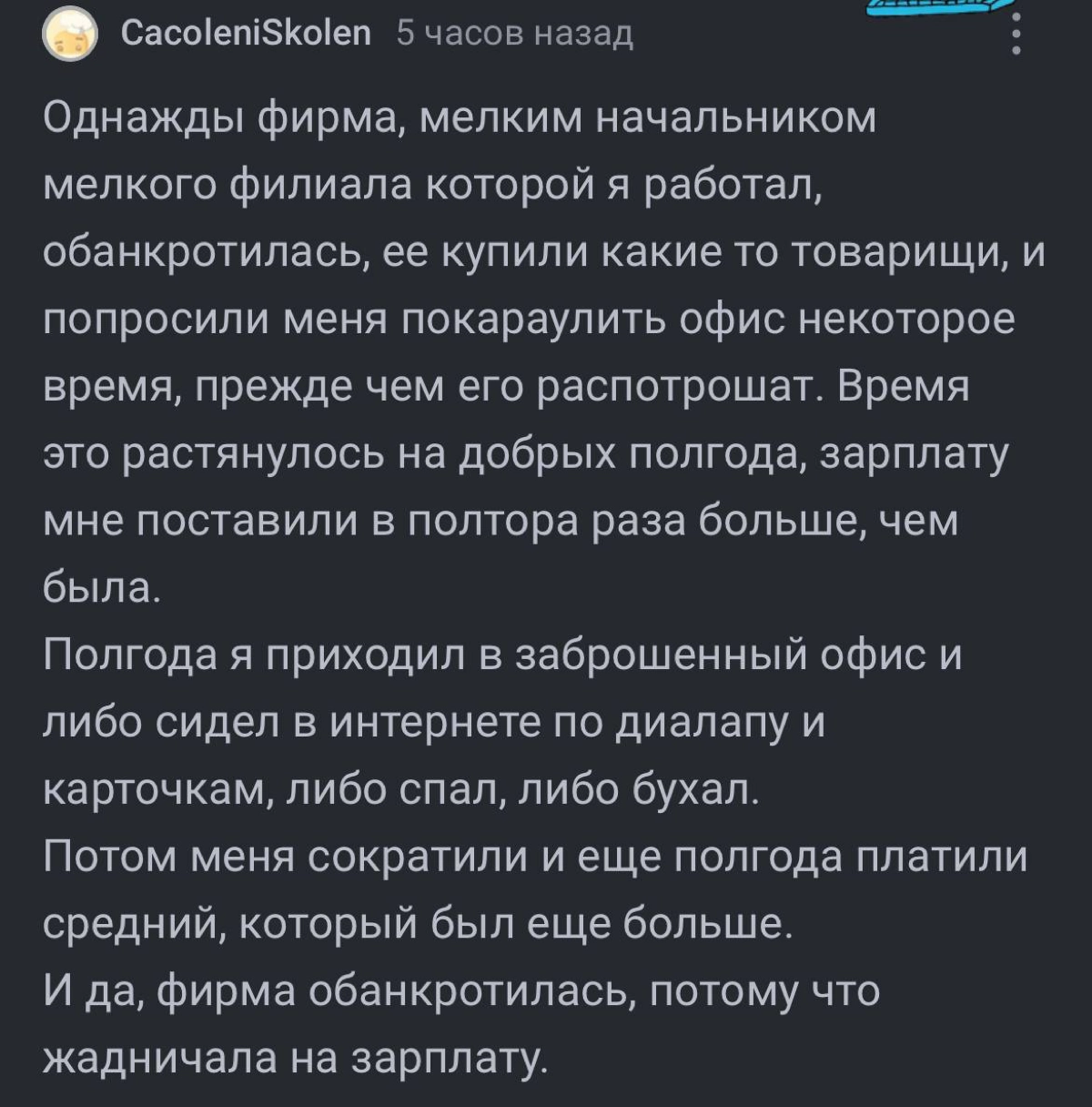 «Я третий год работаю на работе где вообще ничего не делаю⁠⁠».
На Пикабу вышел пост, в котором парень рассказал про работу в Газпроме с зарплатой 240 тыс | Сетка — новая социальная сеть от hh.ru