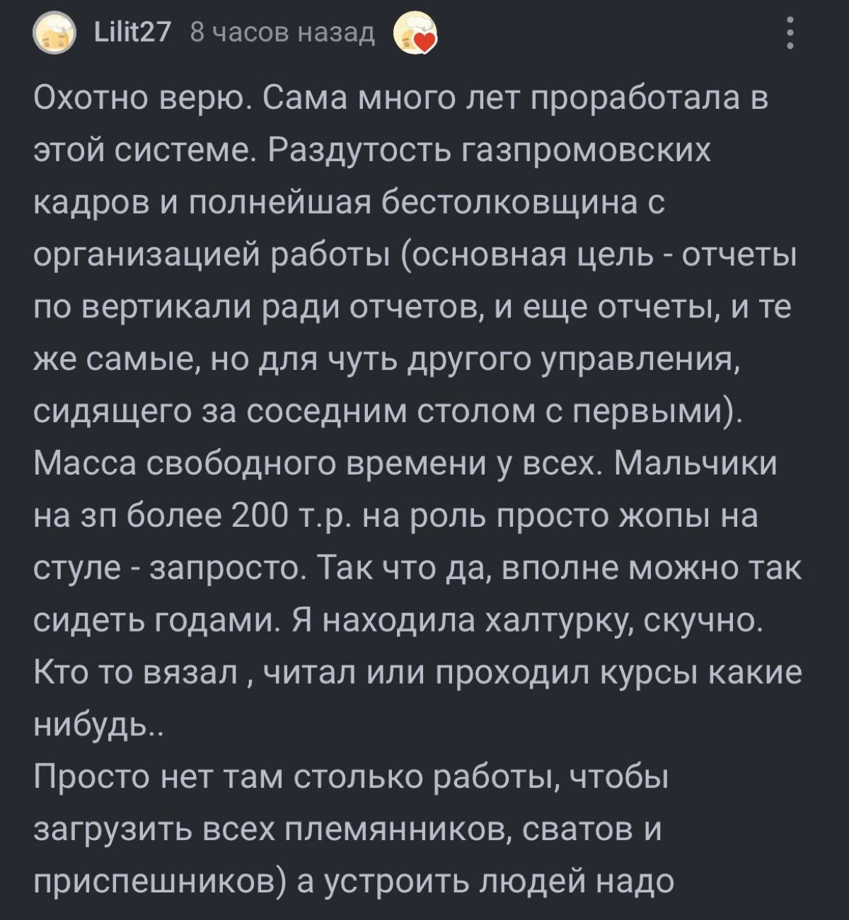 «Я третий год работаю на работе где вообще ничего не делаю⁠⁠».
На Пикабу вышел пост, в котором парень рассказал про работу в Газпроме с зарплатой 240 тыс | Сетка — новая социальная сеть от hh.ru