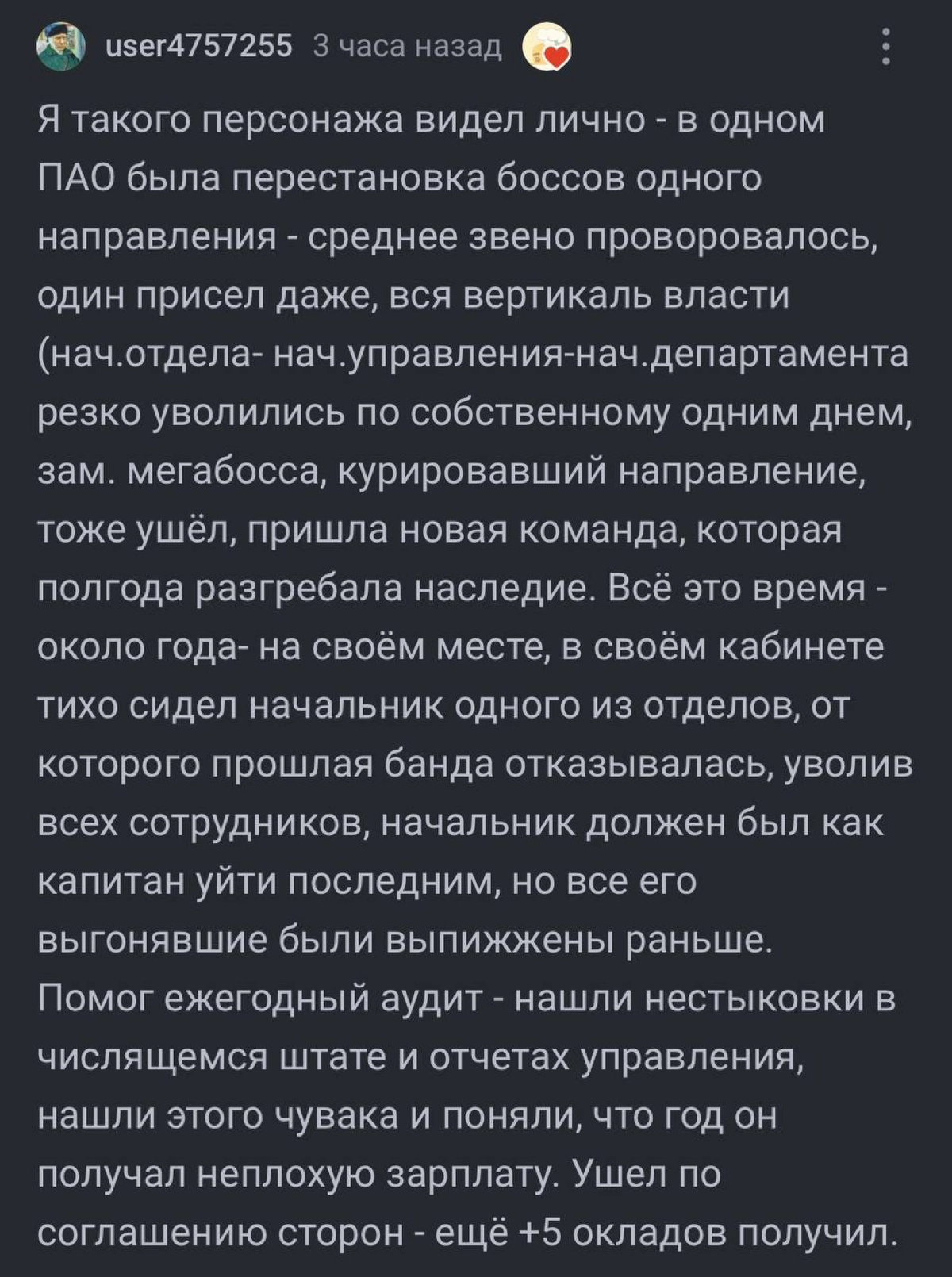 «Я третий год работаю на работе где вообще ничего не делаю⁠⁠».
На Пикабу вышел пост, в котором парень рассказал про работу в Газпроме с зарплатой 240 тыс | Сетка — новая социальная сеть от hh.ru