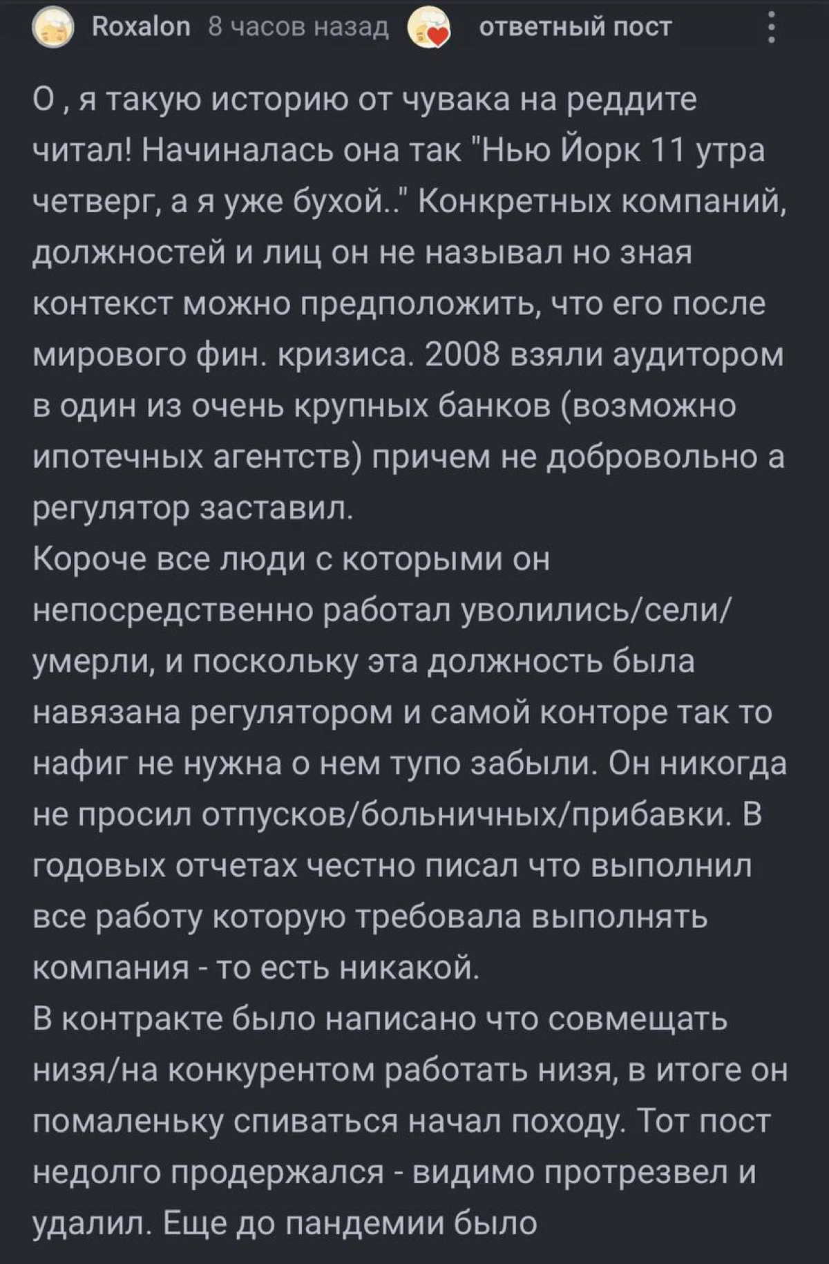 «Я третий год работаю на работе где вообще ничего не делаю⁠⁠».
На Пикабу вышел пост, в котором парень рассказал про работу в Газпроме с зарплатой 240 тыс | Сетка — новая социальная сеть от hh.ru
