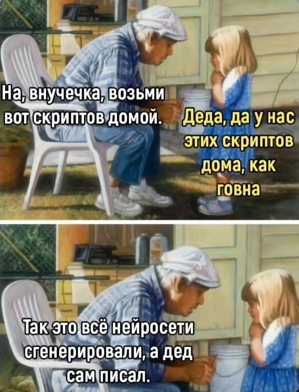 Когда-то в 2070-ом:
- Дед, можно уже выкинуть твой GitHub?
- Оставь, еще пригодится | Сетка — новая социальная сеть от hh.ru