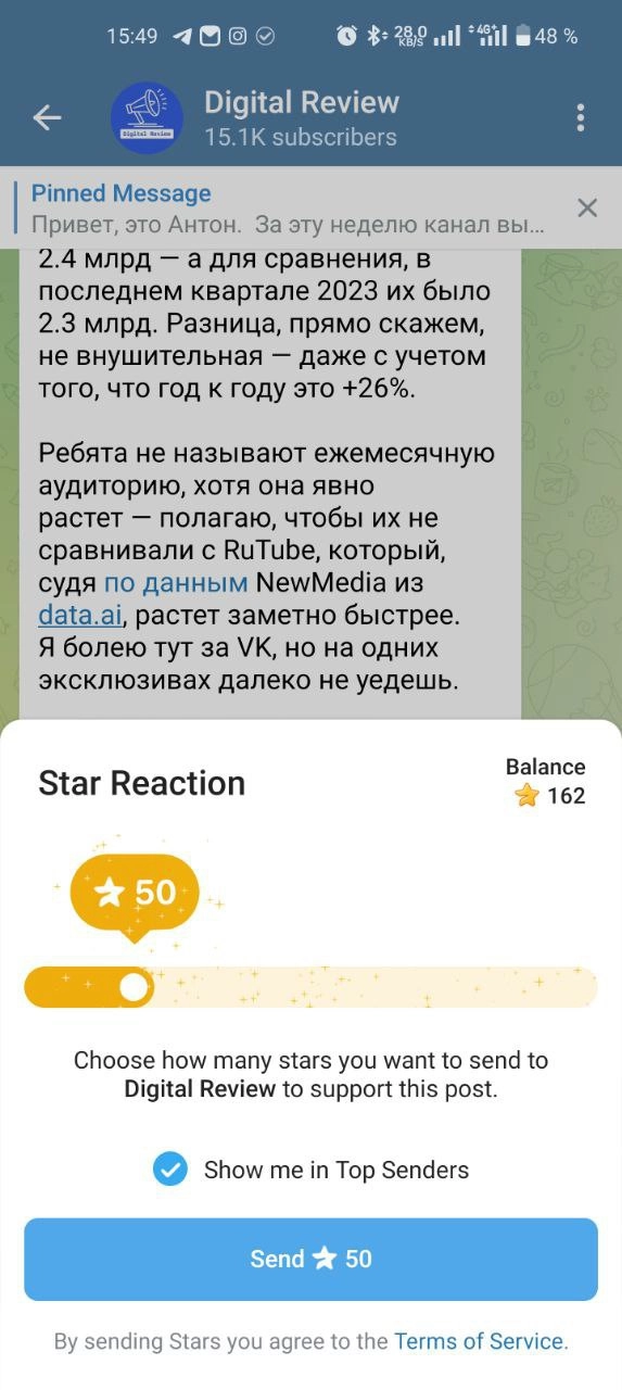 ✨ Звезды в Telegram
Telegram сегодня 11 лет. Ребята по традиции выпускают праздничное обновление — и в этот раз это обновление для авторов каналов | Сетка — новая социальная сеть от hh.ru