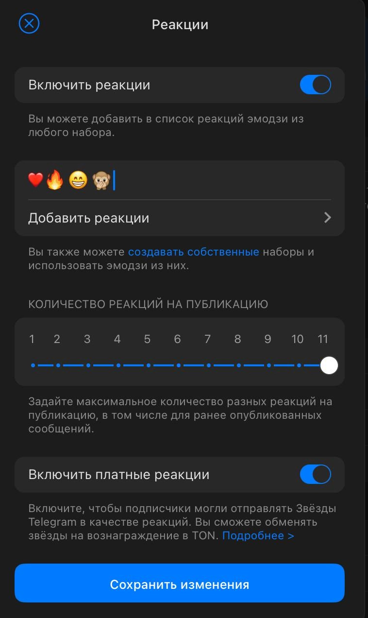 #Антон Telegram Звёзды появились в каналах
Telegram только что выпустил обновление, теперь в каналах поддерживаются платные реакции и платные посты за Telegram Звёзды | Сетка — новая социальная сеть от hh.ru