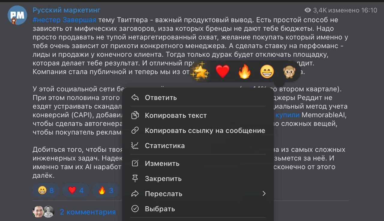 #Антон Telegram Звёзды появились в каналах
Telegram только что выпустил обновление, теперь в каналах поддерживаются платные реакции и платные посты за Telegram Звёзды | Сетка — новая социальная сеть от hh.ru