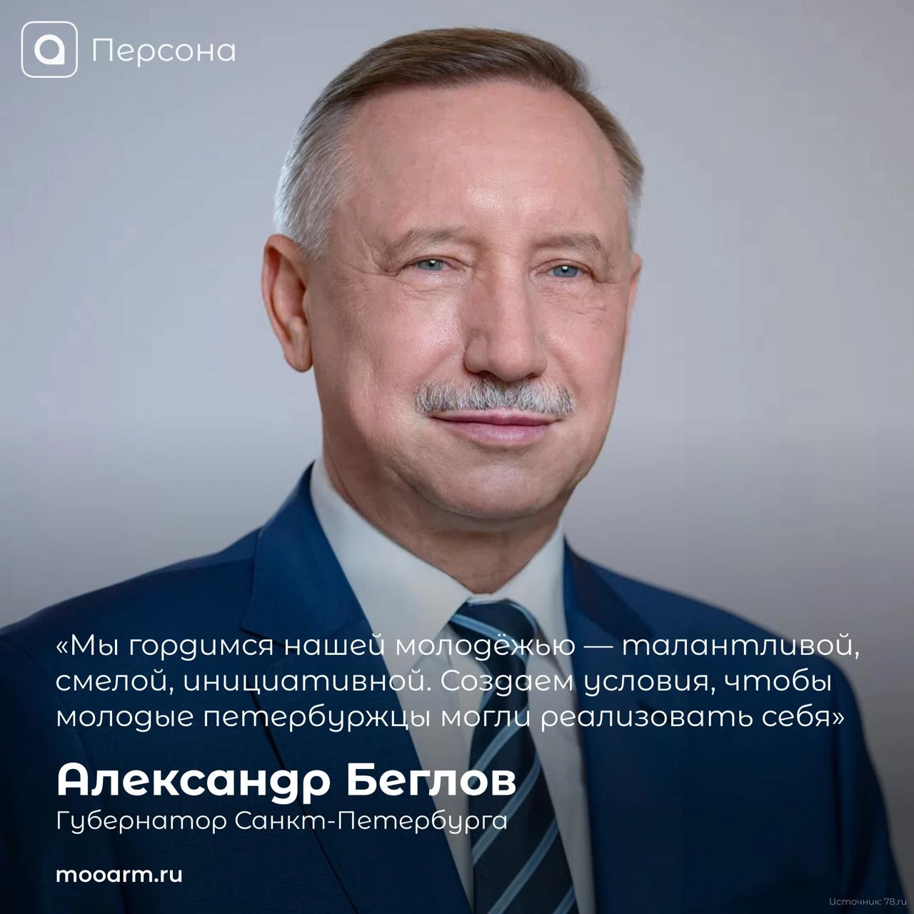 ⭐️Молодежь — это не просто будущее, а ключевой двигатель нашего общества уже сегодня | Сетка — новая социальная сеть от hh.ru