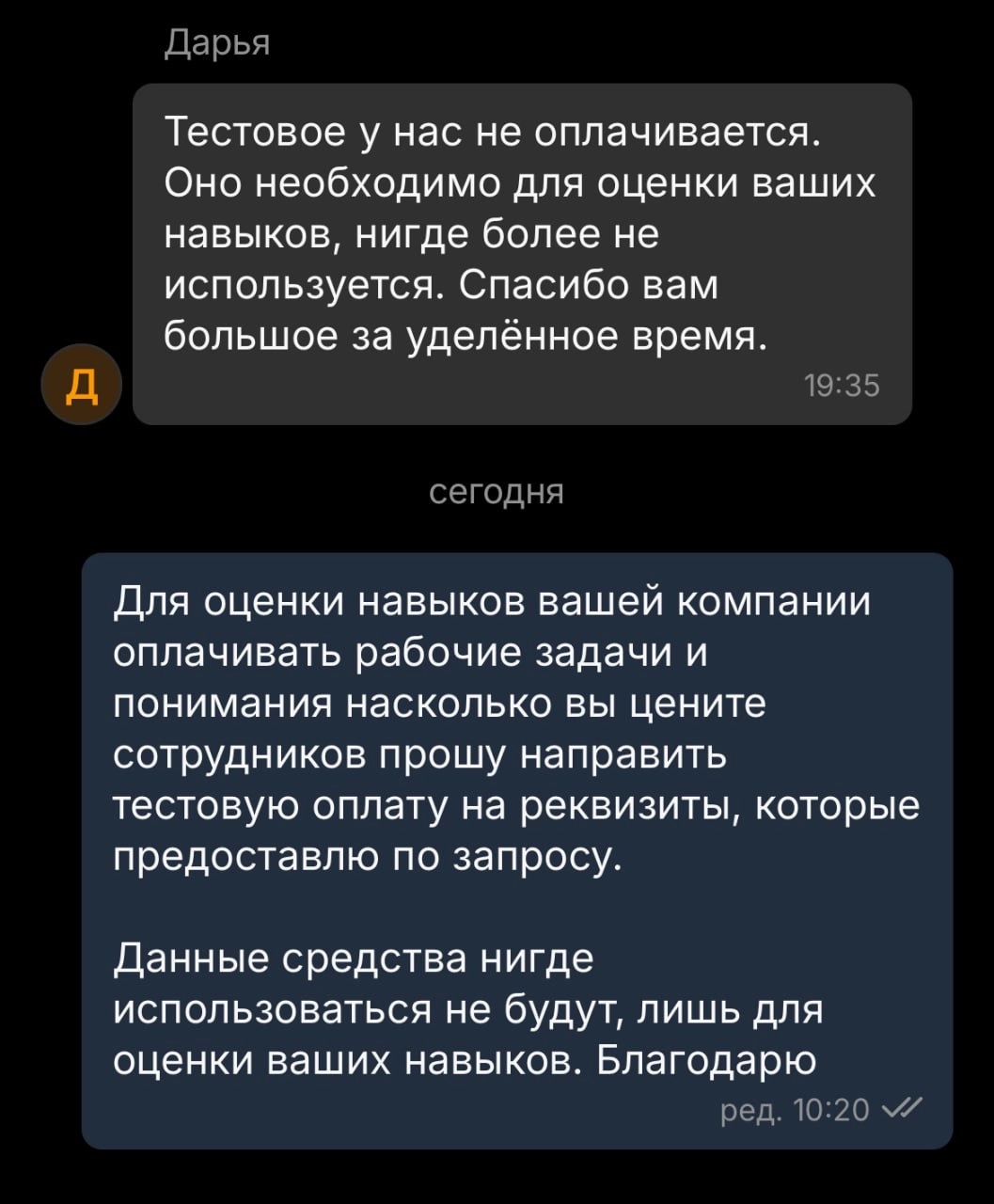 Вот так сегодня ответил на предложение выполнить бесплатное тестовое задание
#сетка #video #ВасяProмонтаж #Видеомонтаж | Сетка — новая социальная сеть от hh.ru