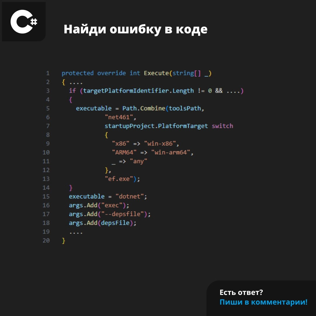 #ЗадачаPVS #programming #csharp | Сетка — новая социальная сеть от hh.ru