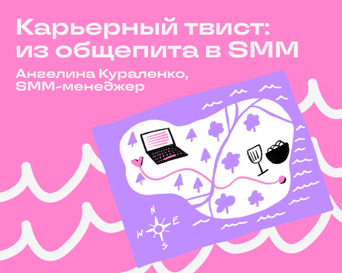 Карьерный твист | Сетка — новая социальная сеть от hh.ru
