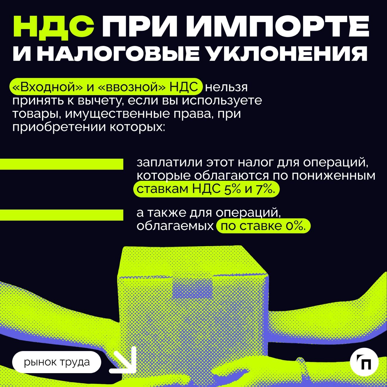 ❇️ Налоговая реформа: что ждет бизнес в 2025 году
Президент подписал закон о введении прогрессивной шкалы НДФЛ с 2025 года, согласно которому бизнесу необходимо будет перестроиться и считать налоги по... | Сетка — новая социальная сеть от hh.ru