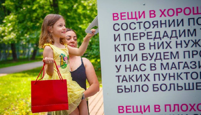 Lamoda и фонд «Второе дыхание» собирают школьную форму для нуждающихся
Отдать ненужную одежду можно через контейнеры, установленные в пунктах выдачи заказов Lamoda, до 1 сентября | Сетка — новая социальная сеть от hh.ru