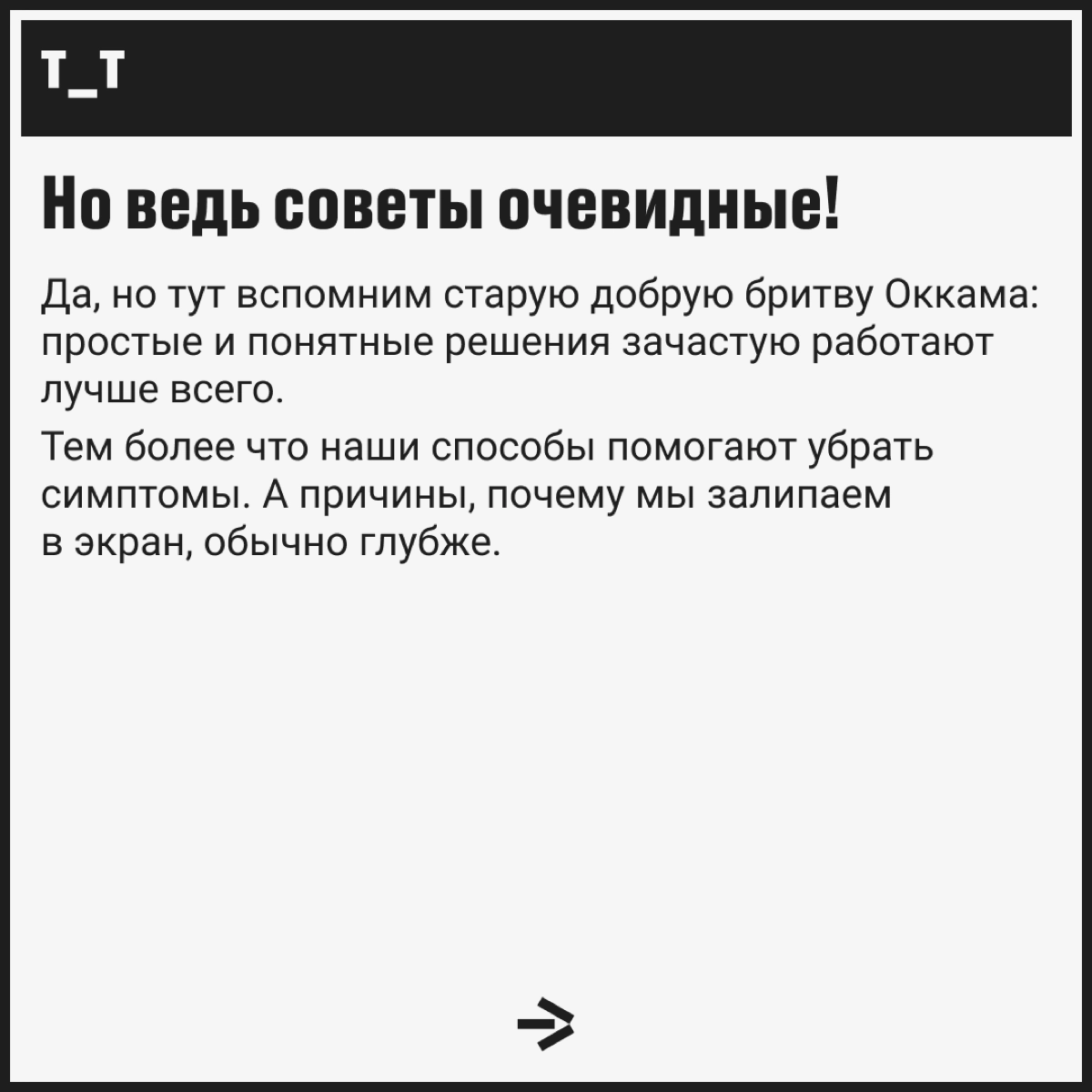 Собрали способы залипать в экран поменьше. А свободное время можно будет потратить на более важные дела! Например, наши посты почитать | Сетка — новая социальная сеть от hh.ru
