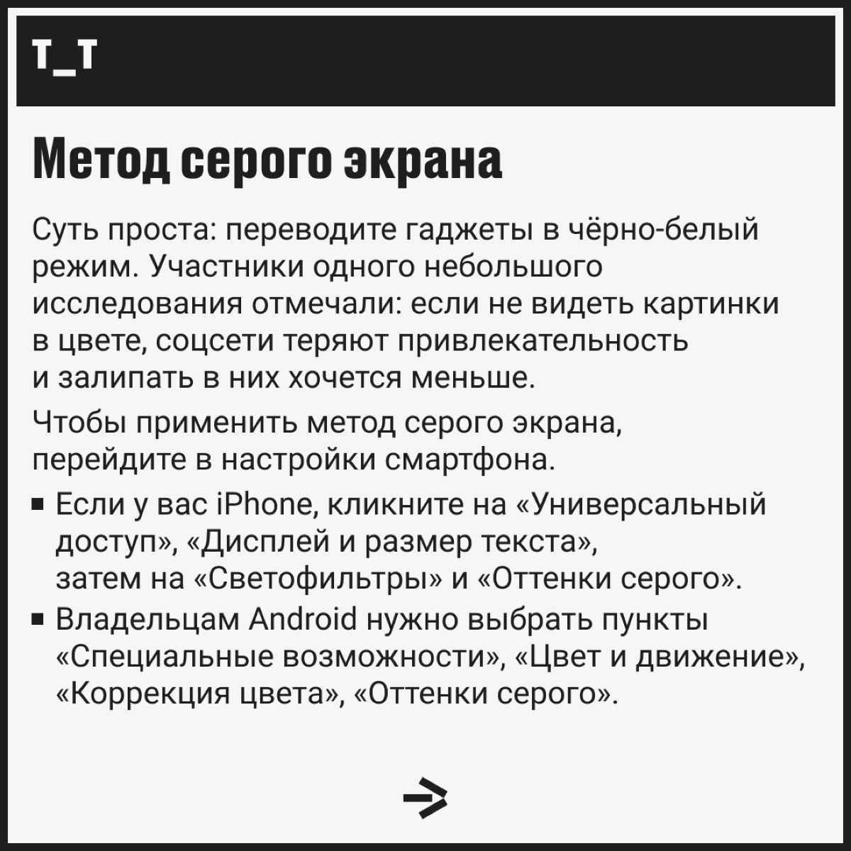 Собрали способы залипать в экран поменьше. А свободное время можно будет потратить на более важные дела! Например, наши посты почитать | Сетка — новая социальная сеть от hh.ru