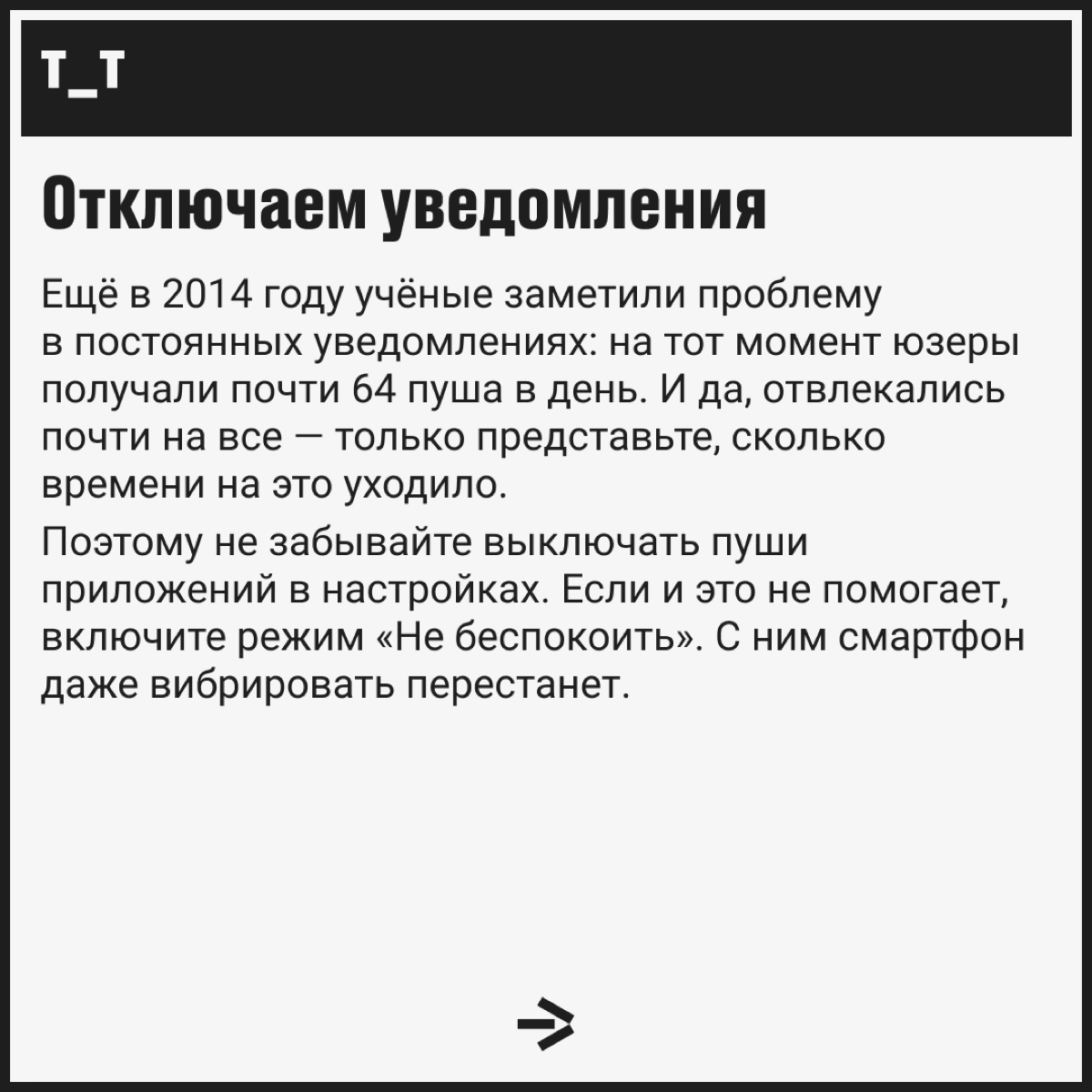 Собрали способы залипать в экран поменьше. А свободное время можно будет потратить на более важные дела! Например, наши посты почитать | Сетка — новая социальная сеть от hh.ru