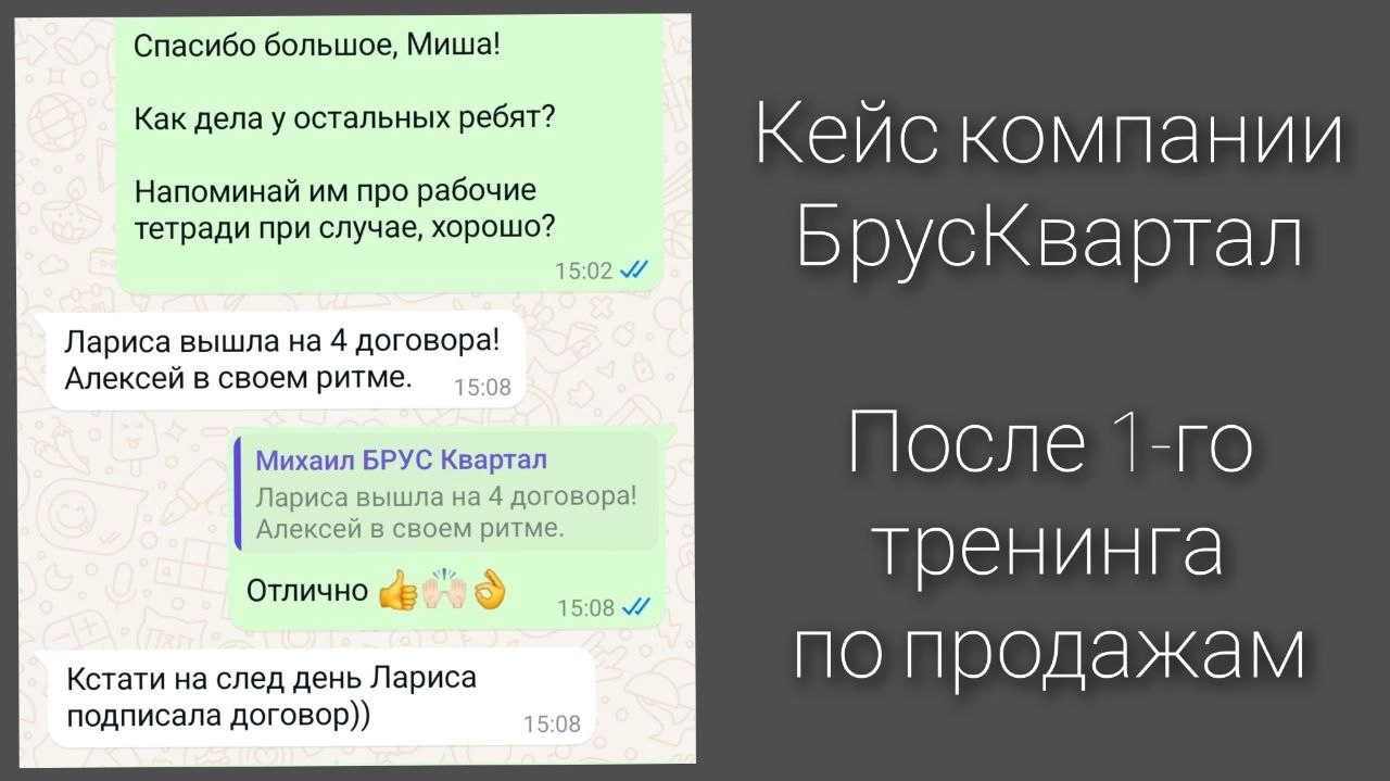 Просто оставлю это здесь ❤️
Отзыв от первого лица:
Работаю менеджером по продажам малоэтажных домов, где чек в среднем 3.000.000 рублей, а может достигать и более 7.000.000 рублей | Сетка — новая социальная сеть от hh.ru