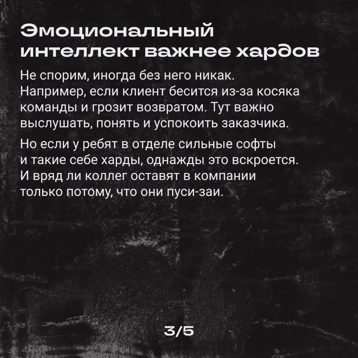 Если бы он у нас у всех был, мы бы щас… Мы бы суперменами стали!
Или нет? Разбираем мифы про этот ваш эмоциональный интеллект. | Сетка — новая социальная сеть от hh.ru