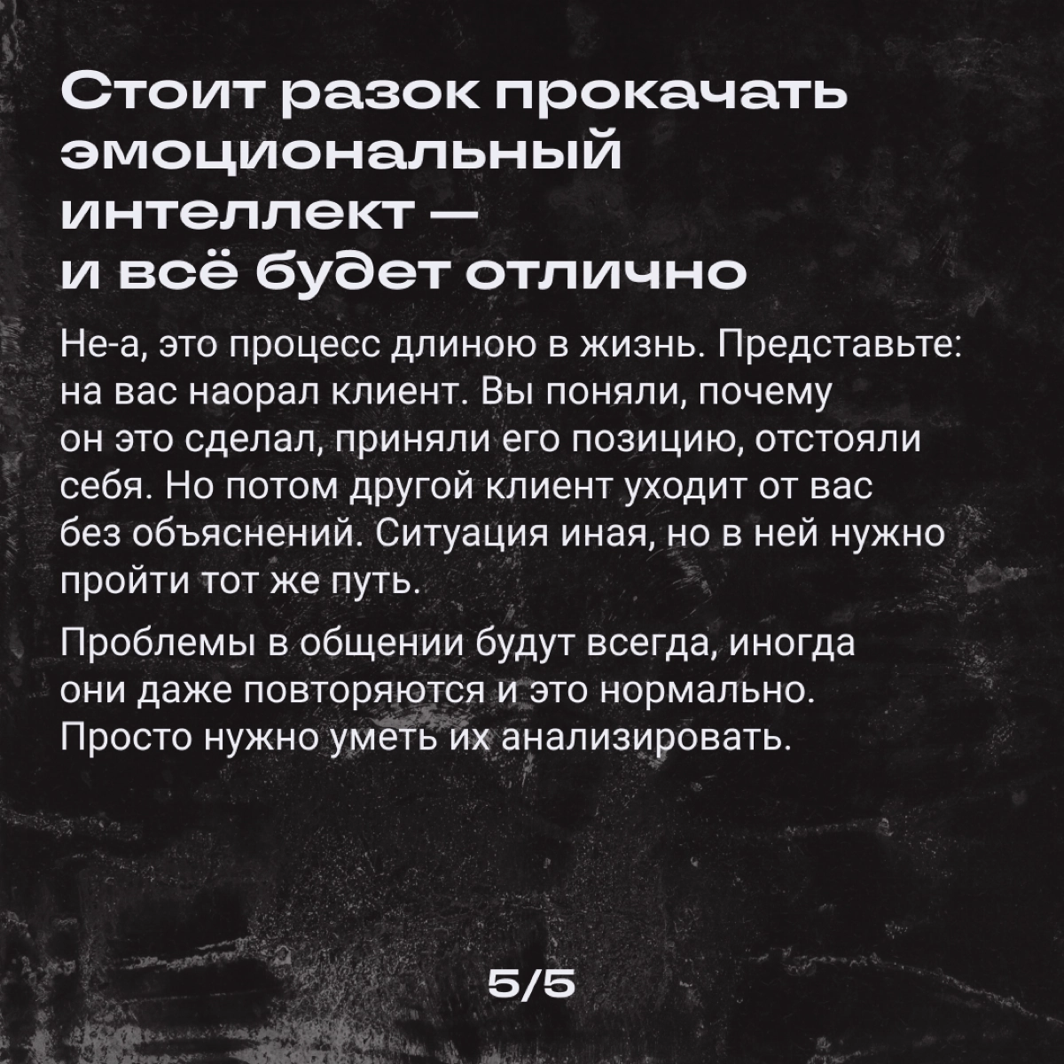 Если бы он у нас у всех был, мы бы щас… Мы бы суперменами стали!
Или нет? Разбираем мифы про этот ваш эмоциональный интеллект. | Сетка — новая социальная сеть от hh.ru