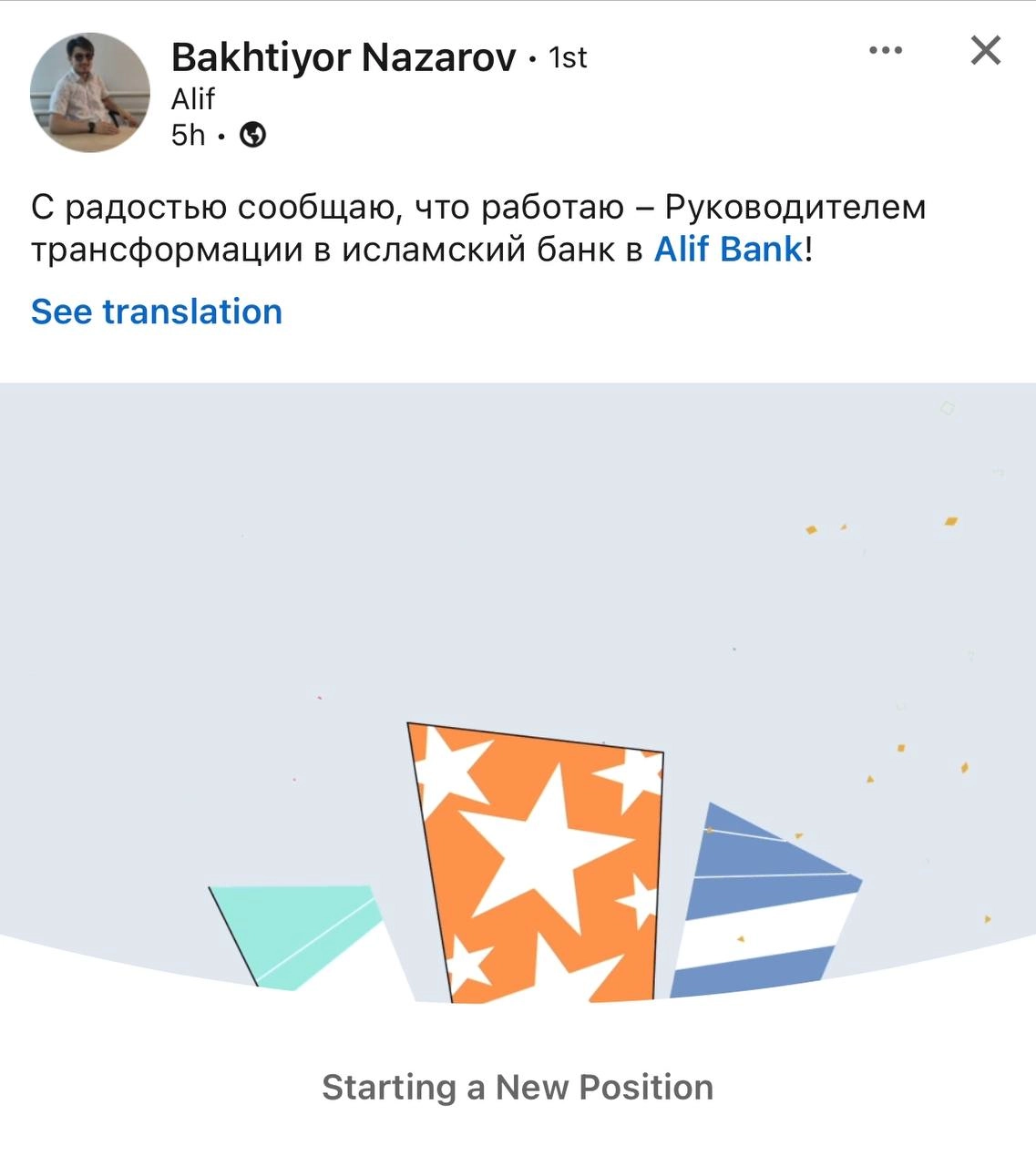 Кхм-кхм,
Как уже говорили, банк находится в процессе трансформации. Вот и новоиспечённый руководитель,
поздравляем!
#алиф
@umedschannel | Сетка — новая социальная сеть от hh.ru
