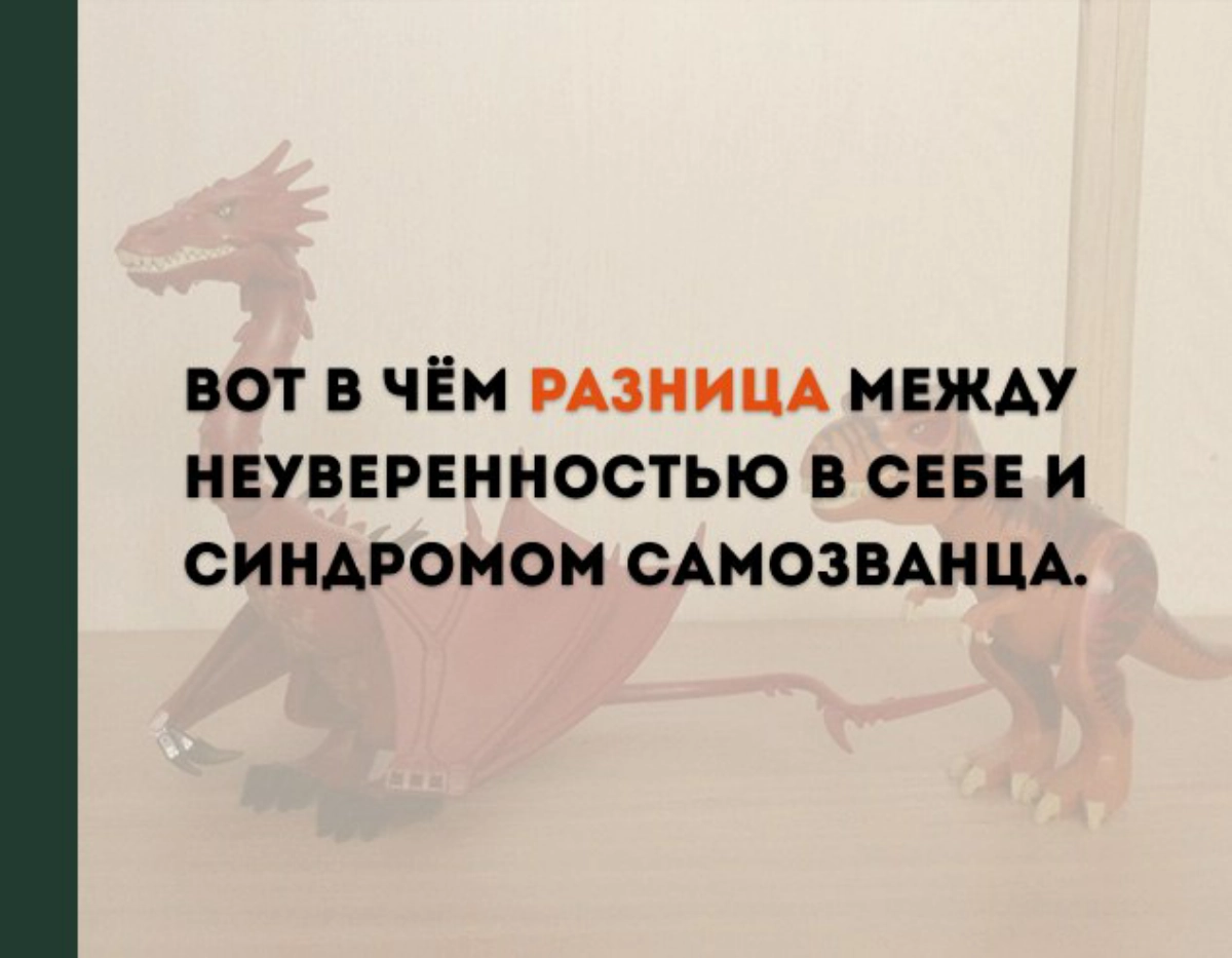 Вот где грань между неуверенностью и синдромом самозванца | Сетка — новая социальная сеть от hh.ru