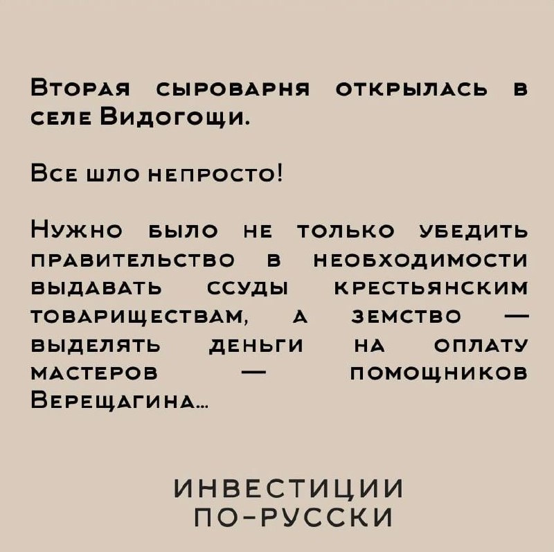 Николай Васильевич Верещагин. 
Отец русского молочного дела.
Часть II (Часть I тут)".. | Сетка — социальная сеть от hh.ru