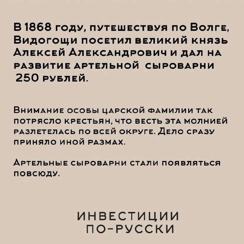Николай Васильевич Верещагин. 
Отец русского молочного дела.
Часть II (Часть I тут)".. | Сетка — социальная сеть от hh.ru