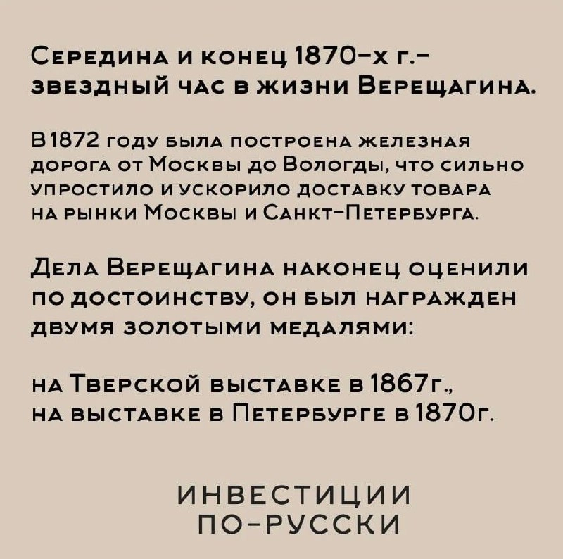 Николай Васильевич Верещагин. 
Отец русского молочного дела.
Часть II (Часть I тут)".. | Сетка — социальная сеть от hh.ru