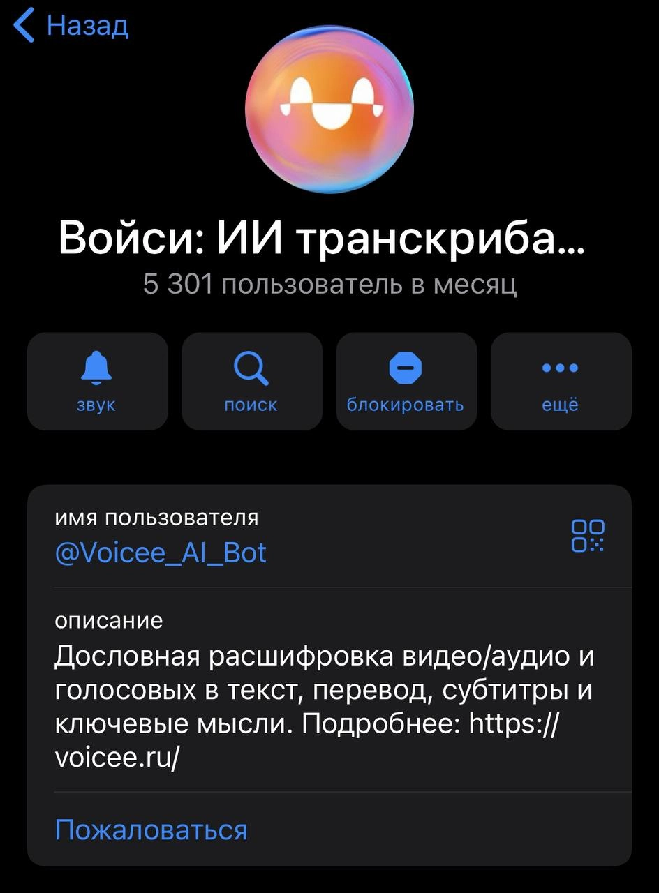 Сегодня, спустя год с момента старта проекта Войси, я получил первую официальную зарплату. Это первые, очень скромные деньги, такая печенюшка мотивации | Сетка — новая социальная сеть от hh.ru
