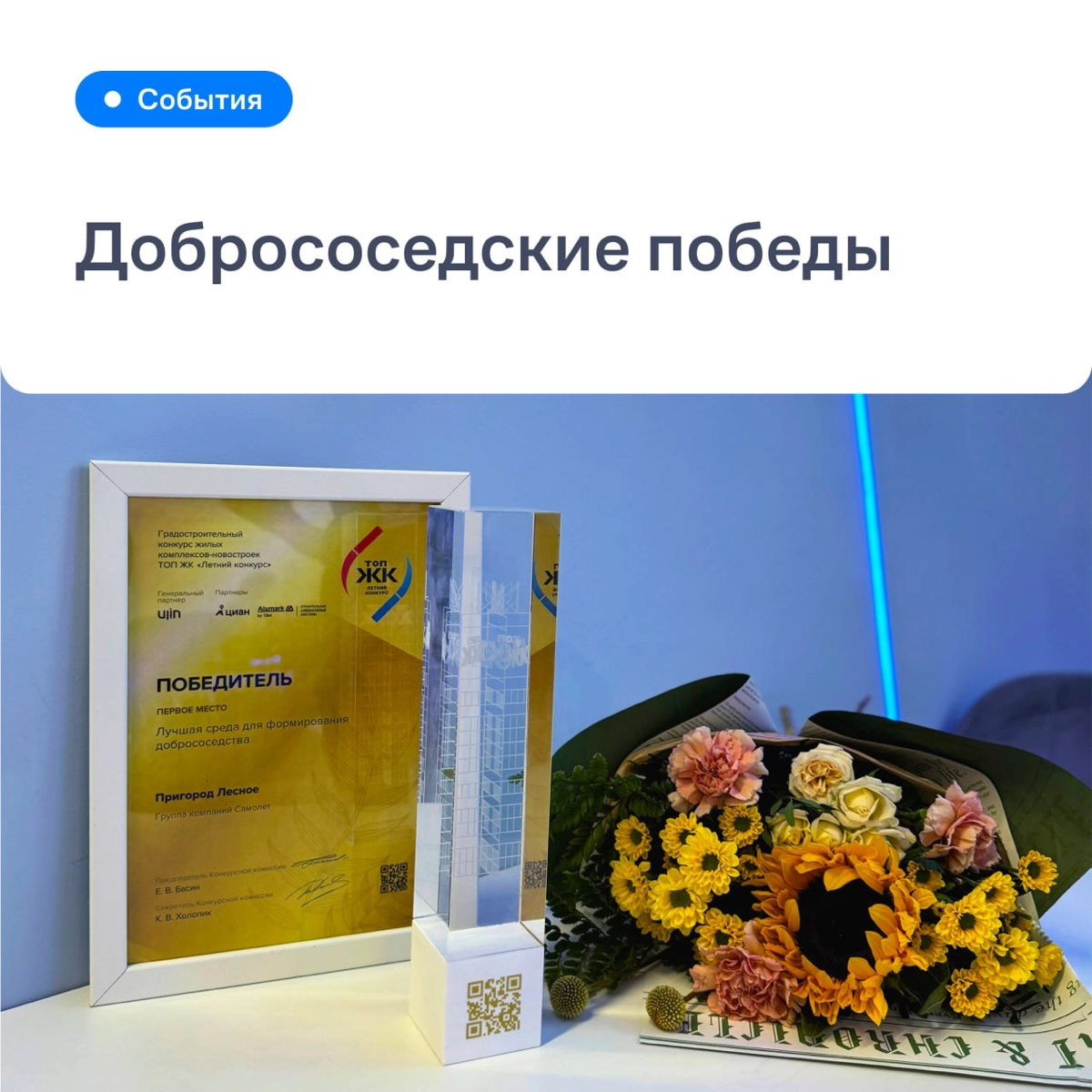 Выиграли вторую награду с проектом Самолет Комьюнити 
Всем привет) и это мой первый пост 👋 | Сетка — новая социальная сеть от hh.ru