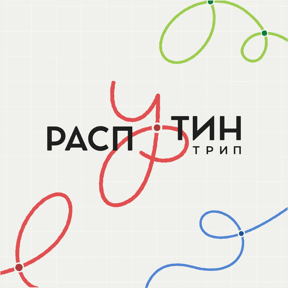 Кейс: на 2 000 000 рублей за 1 месяц в нише ТурАгенства | Сетка — новая социальная сеть от hh.ru