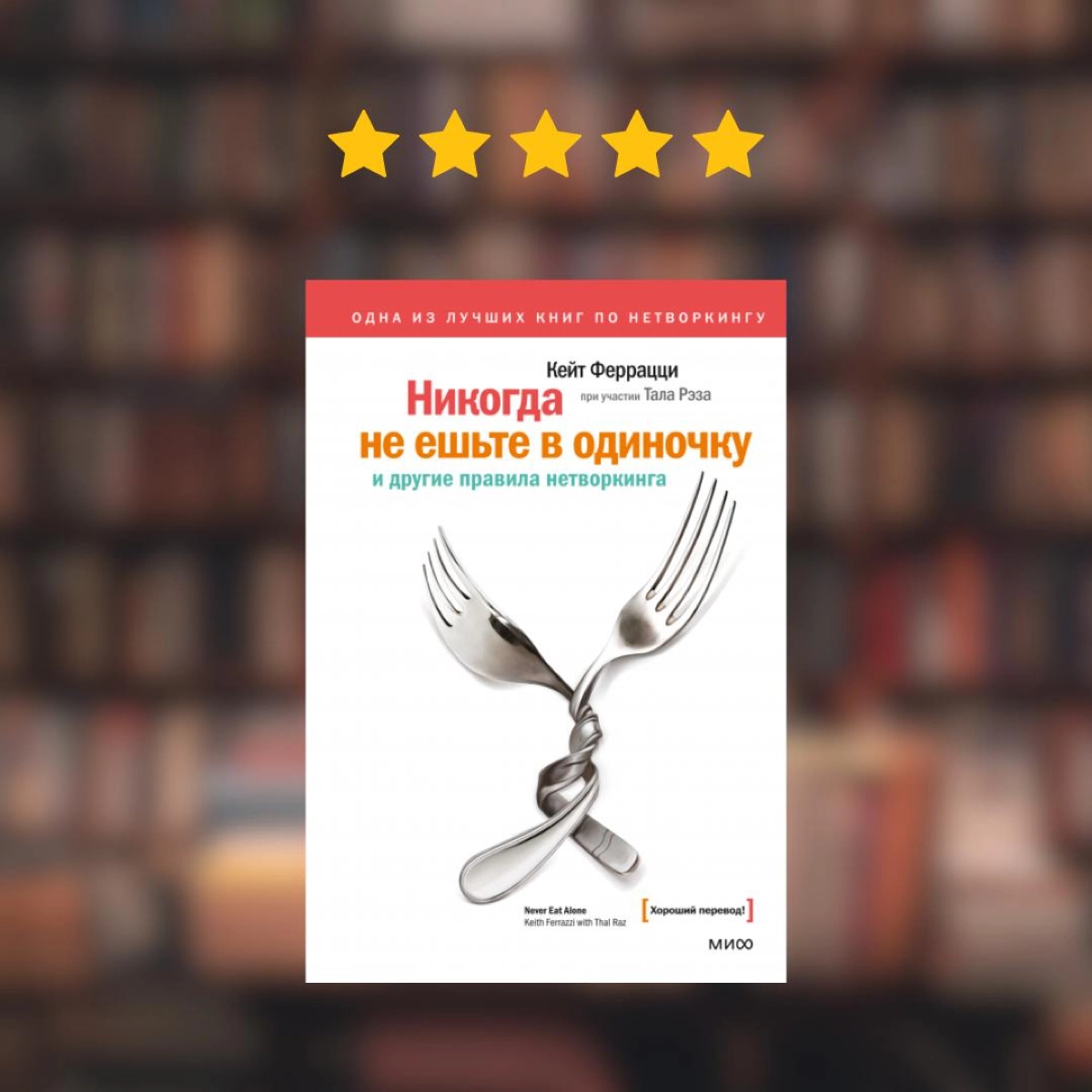 ТОП 3 КНИГИ ДЛЯ ПРОДАКТА НЕ О ПРОДУКТЕ | Сетка — новая социальная сеть от hh.ru