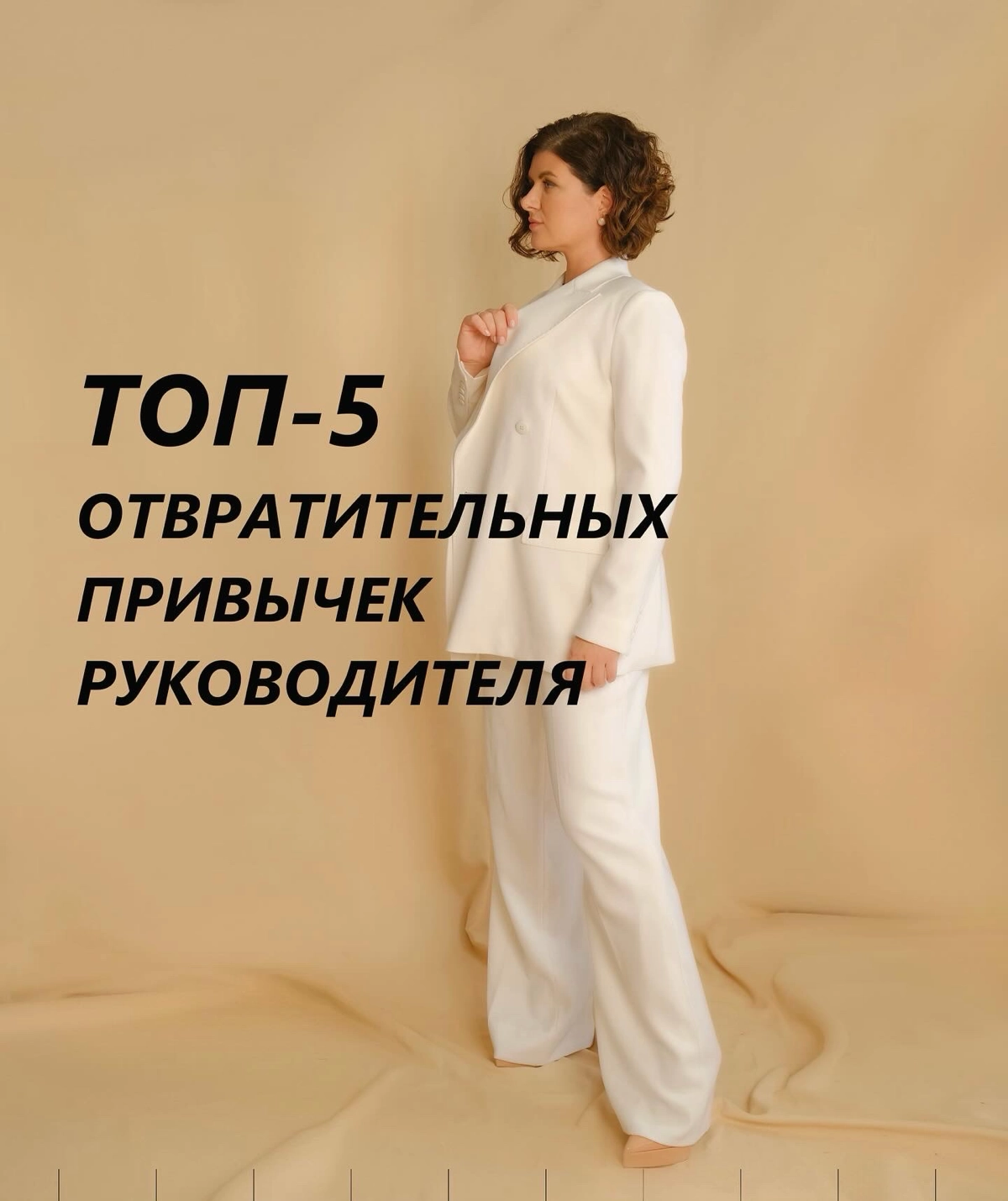 Как НЕ ДОЛЖЕН вести себя руководитель. 
Сразу оговорюсь, здесь мы не рассматриваем профессиональные качества | Сетка — новая социальная сеть от hh.ru