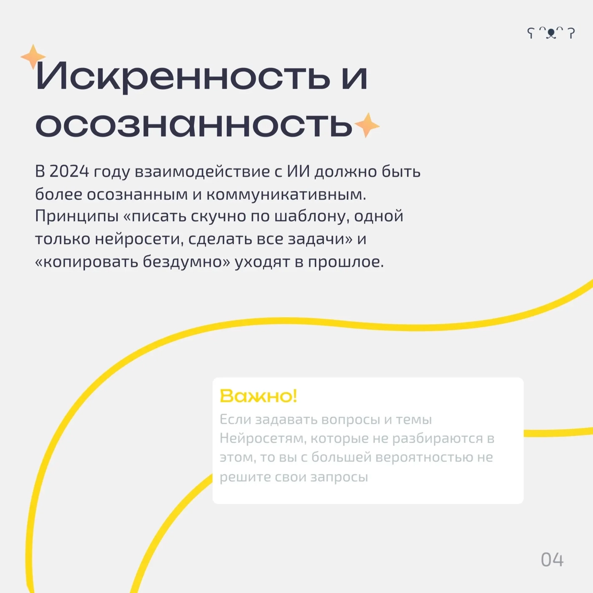 Как фрилансеру использовать нейросети? | Сетка — новая социальная сеть от hh.ru